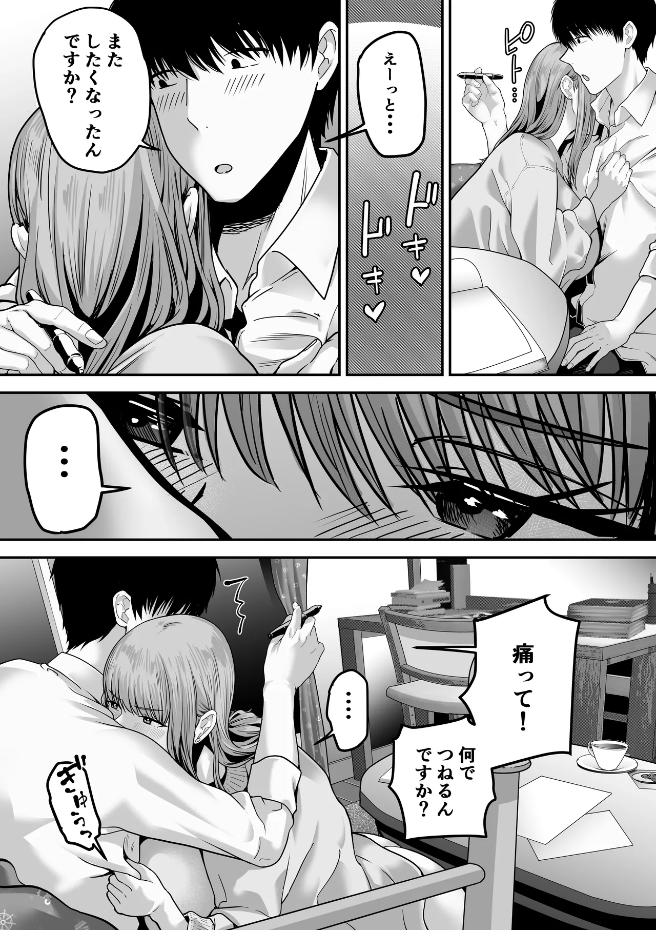 [舞う棒メン] 先パイにちゃんと好きって言えばよかった話 [DL版] 이미지 번호 54