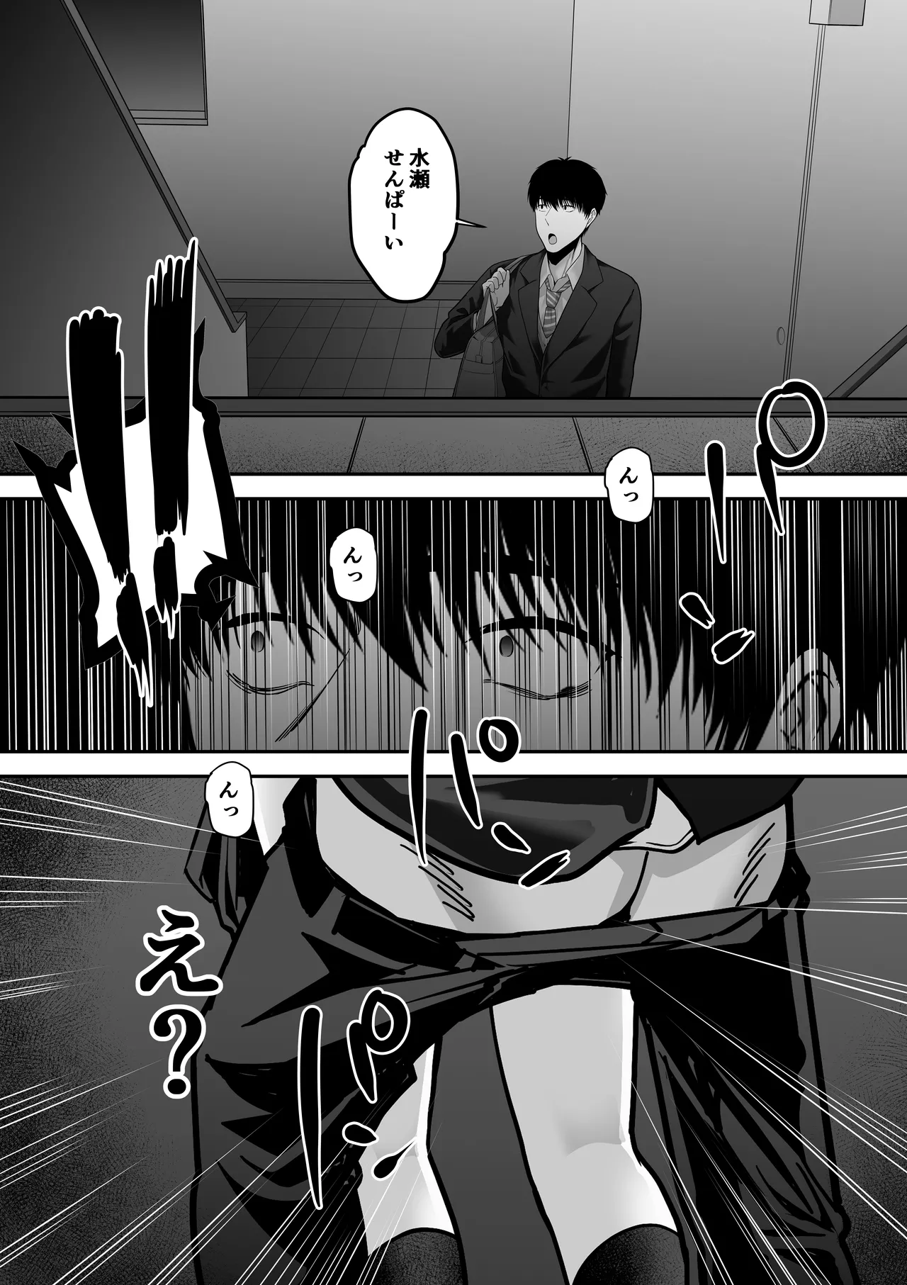 [舞う棒メン] 先パイにちゃんと好きって言えばよかった話 [DL版] 이미지 번호 68