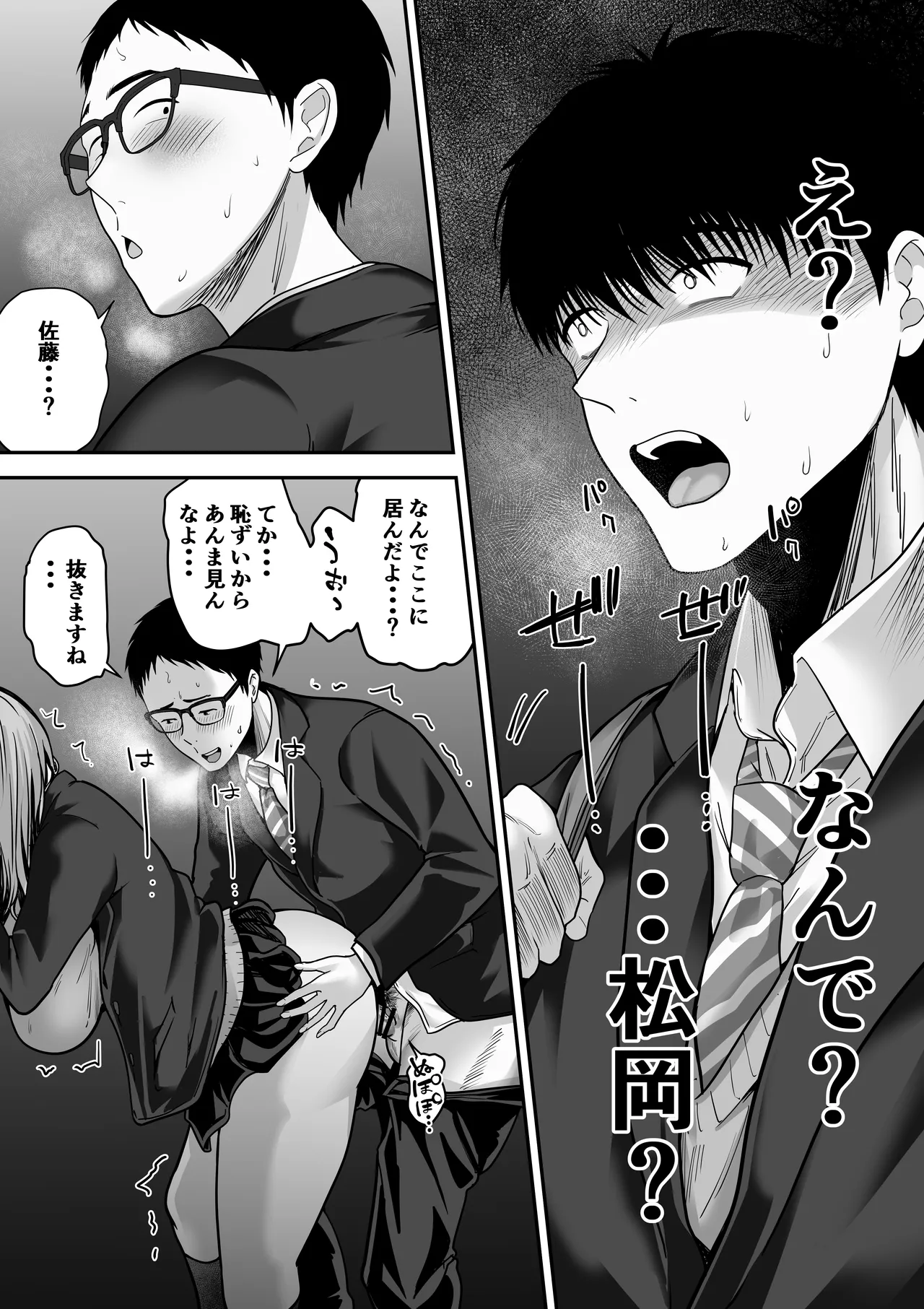 [舞う棒メン] 先パイにちゃんと好きって言えばよかった話 [DL版] 이미지 번호 70