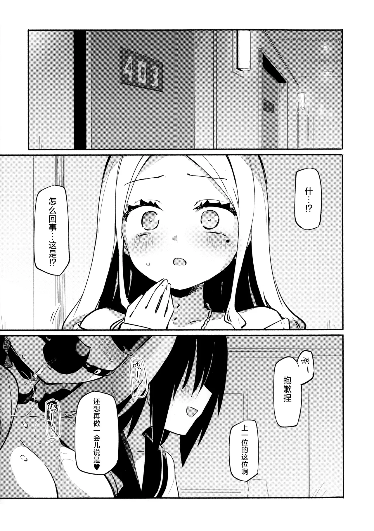 (COMITIA152) [Homuraya Pleiades (Homura Subaru)] Saretai Houdai -Futarime- | 想被做的自助餐 —第二位客人— [Chinese] [透明声彩汉化组] numero di immagine  3