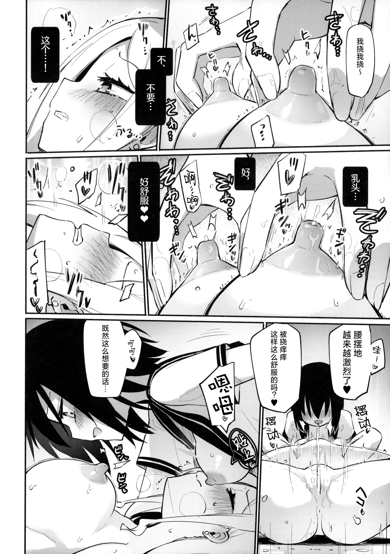 (COMITIA152) [Homuraya Pleiades (Homura Subaru)] Saretai Houdai -Futarime- | 想被做的自助餐 —第二位客人— [Chinese] [透明声彩汉化组] numero di immagine  10