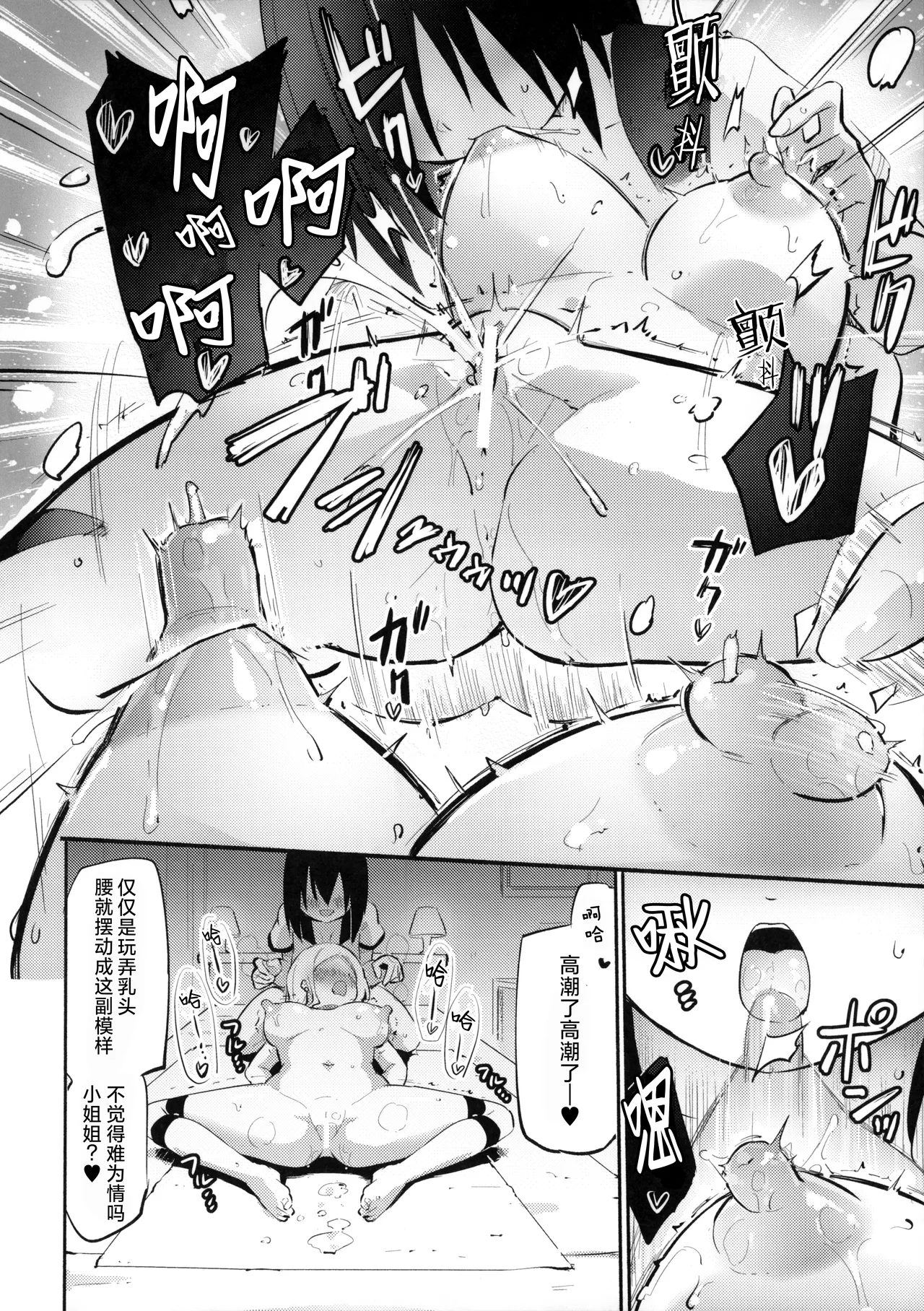 (COMITIA152) [Homuraya Pleiades (Homura Subaru)] Saretai Houdai -Futarime- | 想被做的自助餐 —第二位客人— [Chinese] [透明声彩汉化组] numero di immagine  12