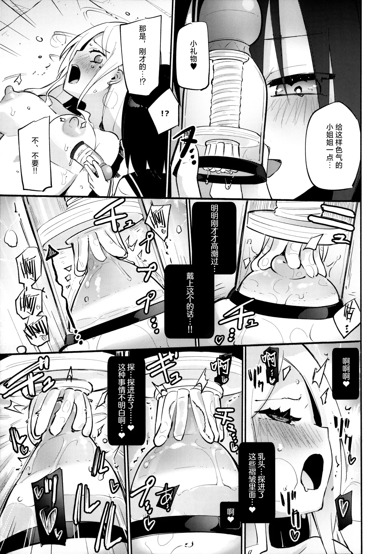 (COMITIA152) [Homuraya Pleiades (Homura Subaru)] Saretai Houdai -Futarime- | 想被做的自助餐 —第二位客人— [Chinese] [透明声彩汉化组] numero di immagine  13