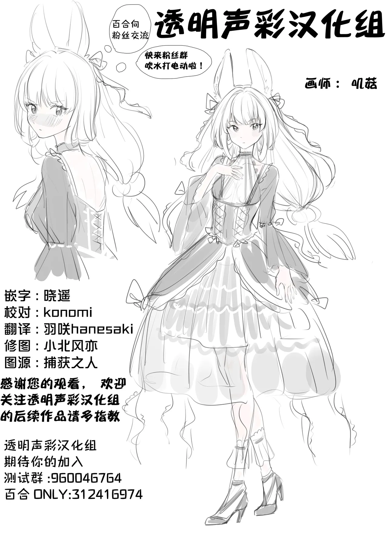 (COMITIA152) [Homuraya Pleiades (Homura Subaru)] Saretai Houdai -Futarime- | 想被做的自助餐 —第二位客人— [Chinese] [透明声彩汉化组] numero di immagine  24