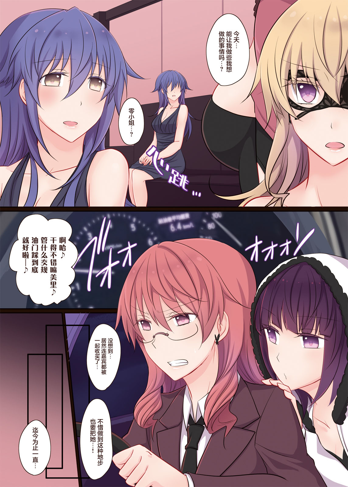 [434 Not Found (isya)] Rule of Zero part6:Urge #Rei [Chinese] [透明声彩汉化组] [Digital] image number 2