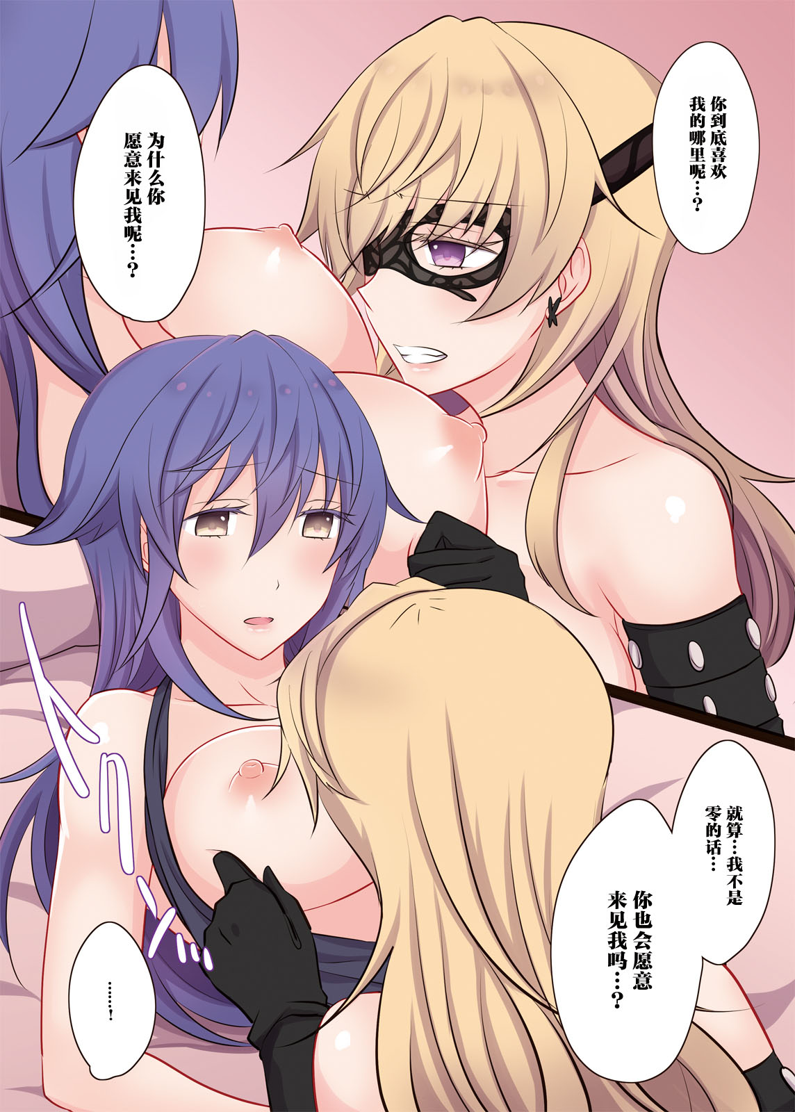 [434 Not Found (isya)] Rule of Zero part6:Urge #Rei [Chinese] [透明声彩汉化组] [Digital] image number 13