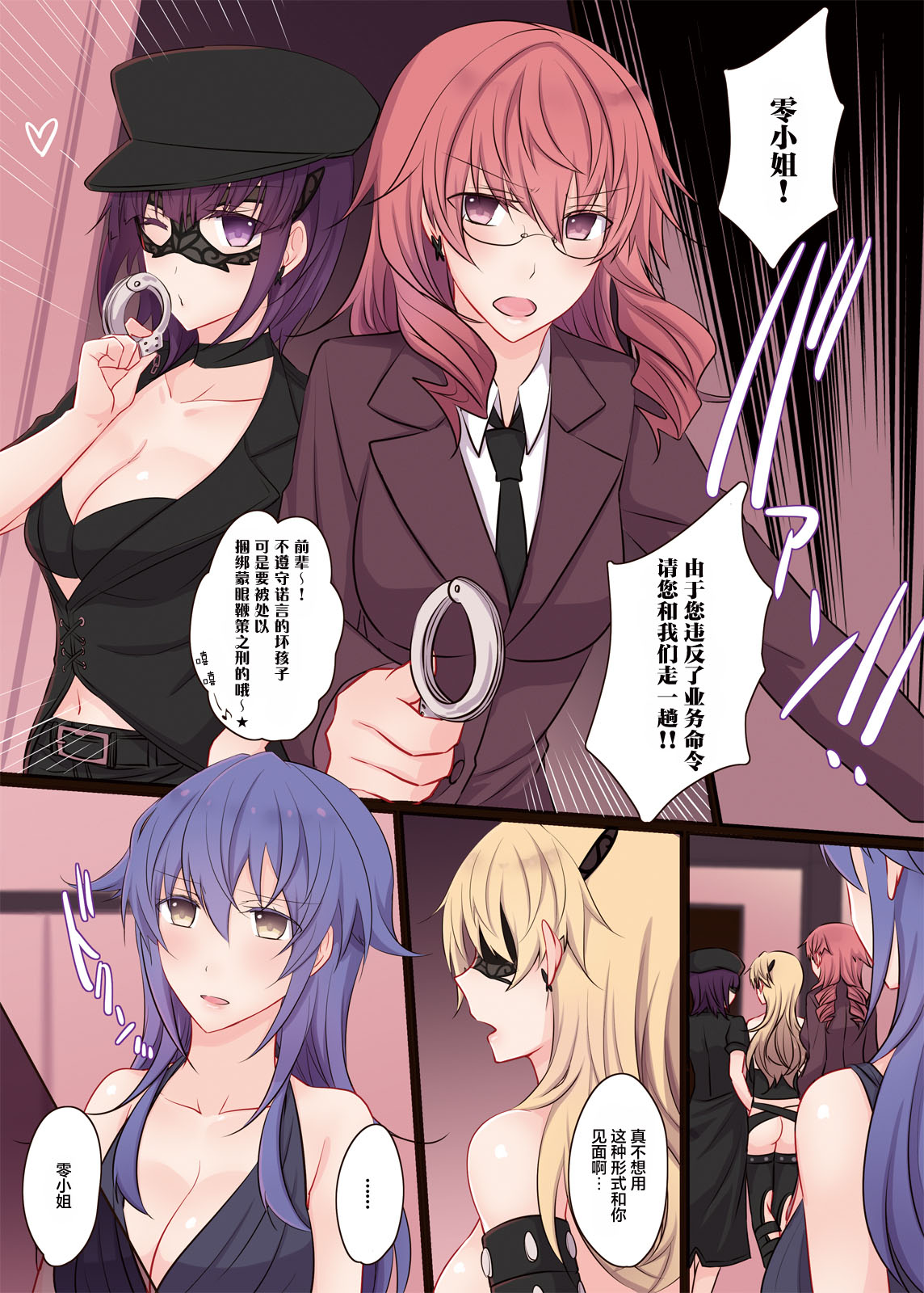 [434 Not Found (isya)] Rule of Zero part6:Urge #Rei [Chinese] [透明声彩汉化组] [Digital] image number 14