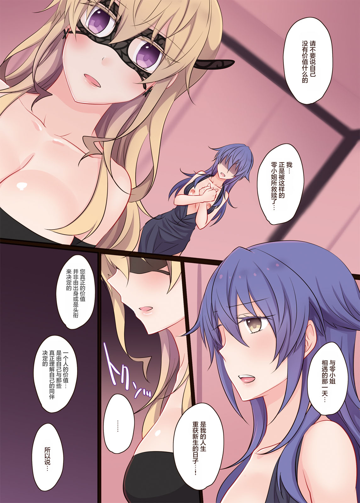 [434 Not Found (isya)] Rule of Zero part6:Urge #Rei [Chinese] [透明声彩汉化组] [Digital] image number 15