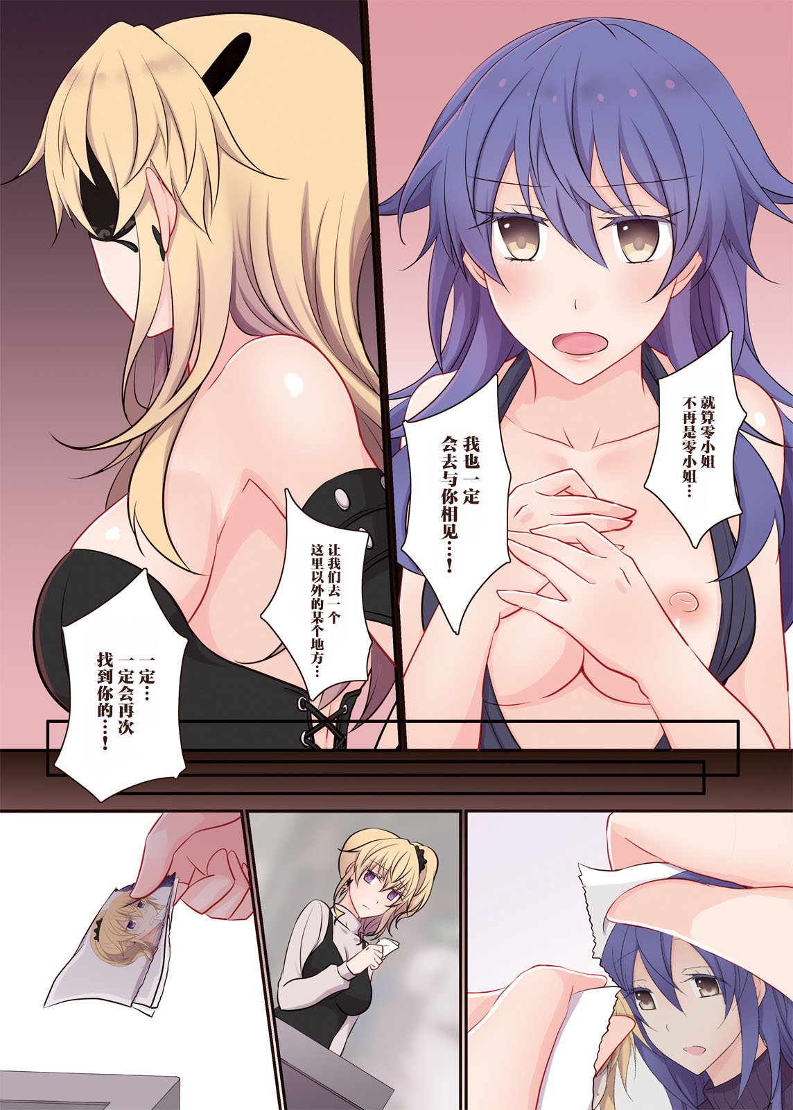 [434 Not Found (isya)] Rule of Zero part6:Urge #Rei [Chinese] [透明声彩汉化组] [Digital] image number 16