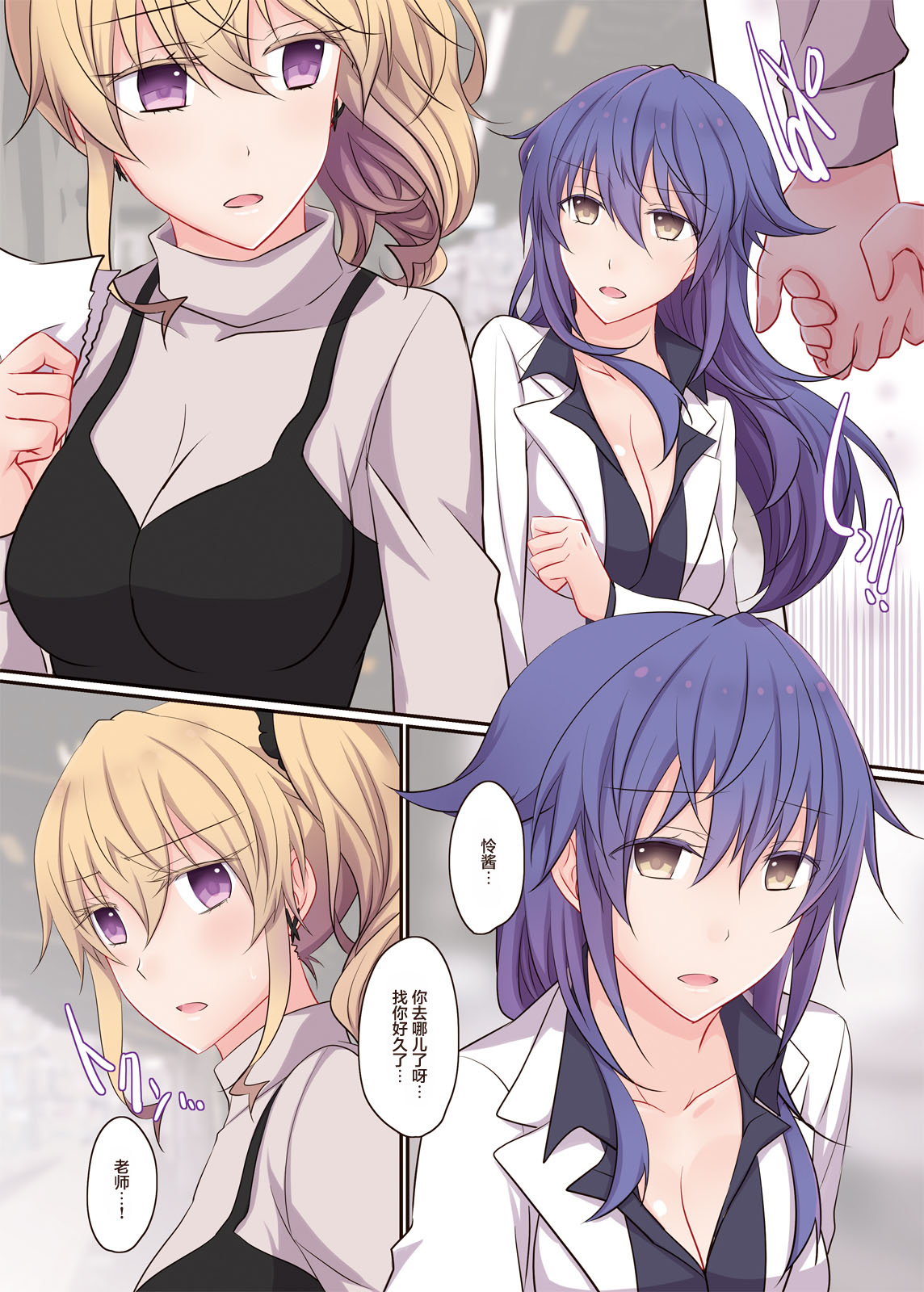 [434 Not Found (isya)] Rule of Zero part6:Urge #Rei [Chinese] [透明声彩汉化组] [Digital] image number 17