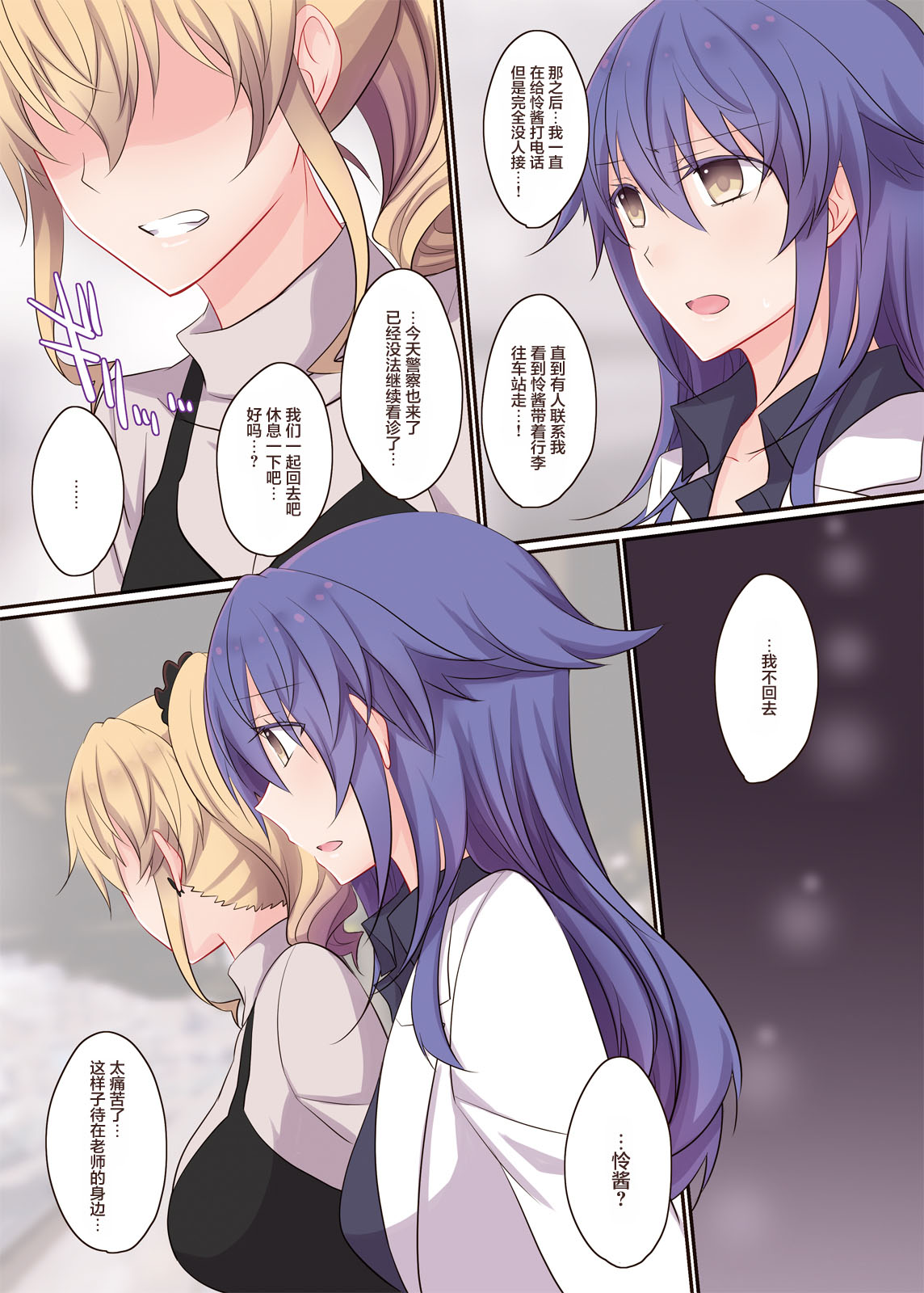 [434 Not Found (isya)] Rule of Zero part6:Urge #Rei [Chinese] [透明声彩汉化组] [Digital] image number 18