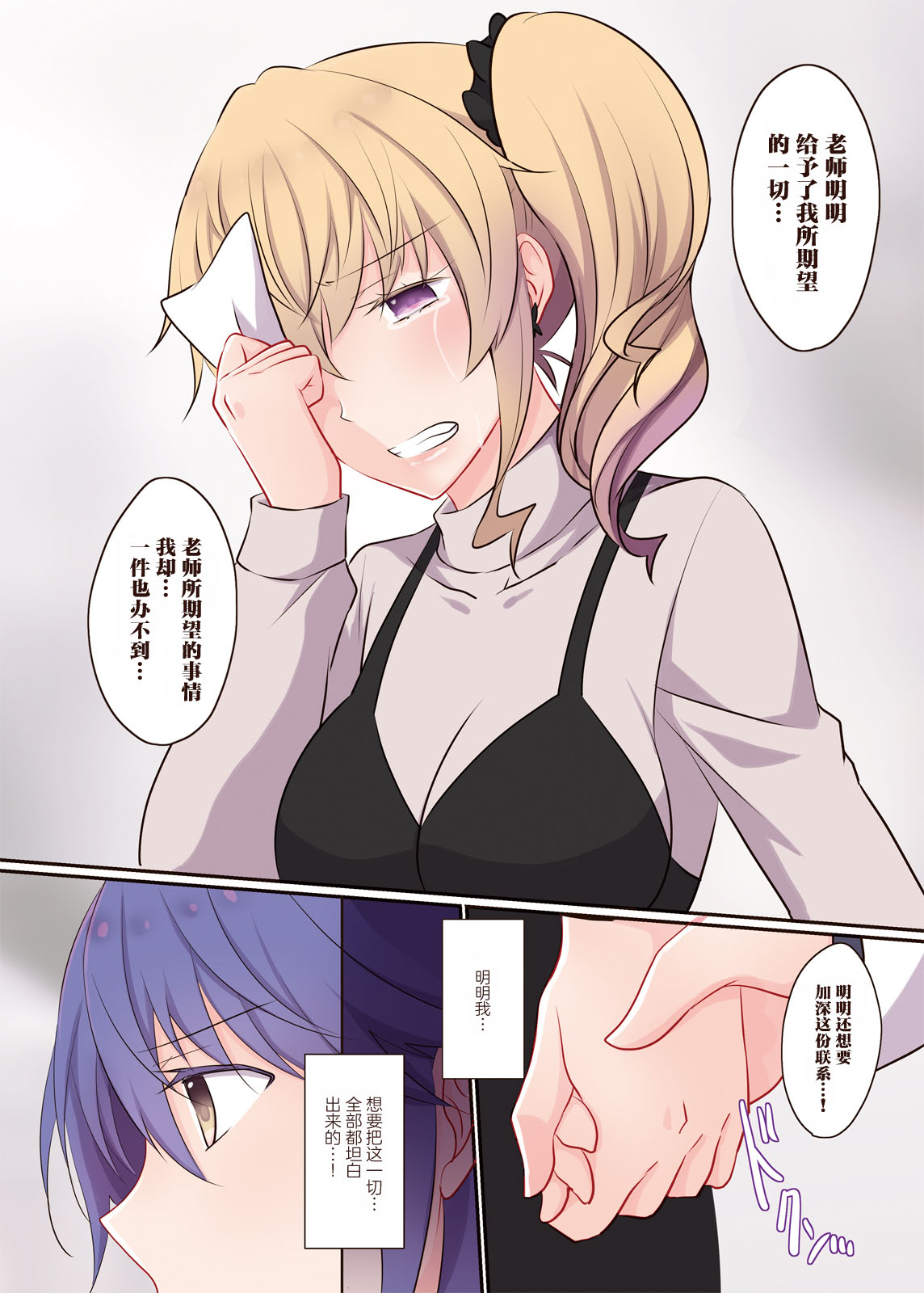 [434 Not Found (isya)] Rule of Zero part6:Urge #Rei [Chinese] [透明声彩汉化组] [Digital] image number 19