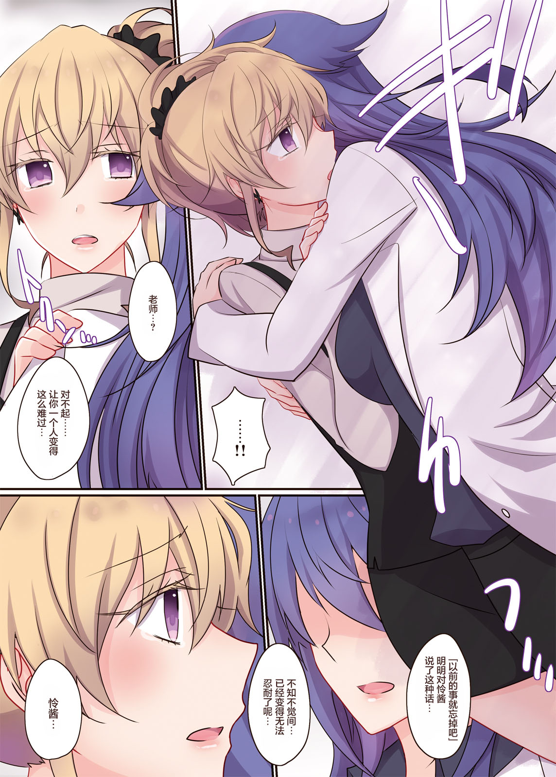 [434 Not Found (isya)] Rule of Zero part6:Urge #Rei [Chinese] [透明声彩汉化组] [Digital] image number 20