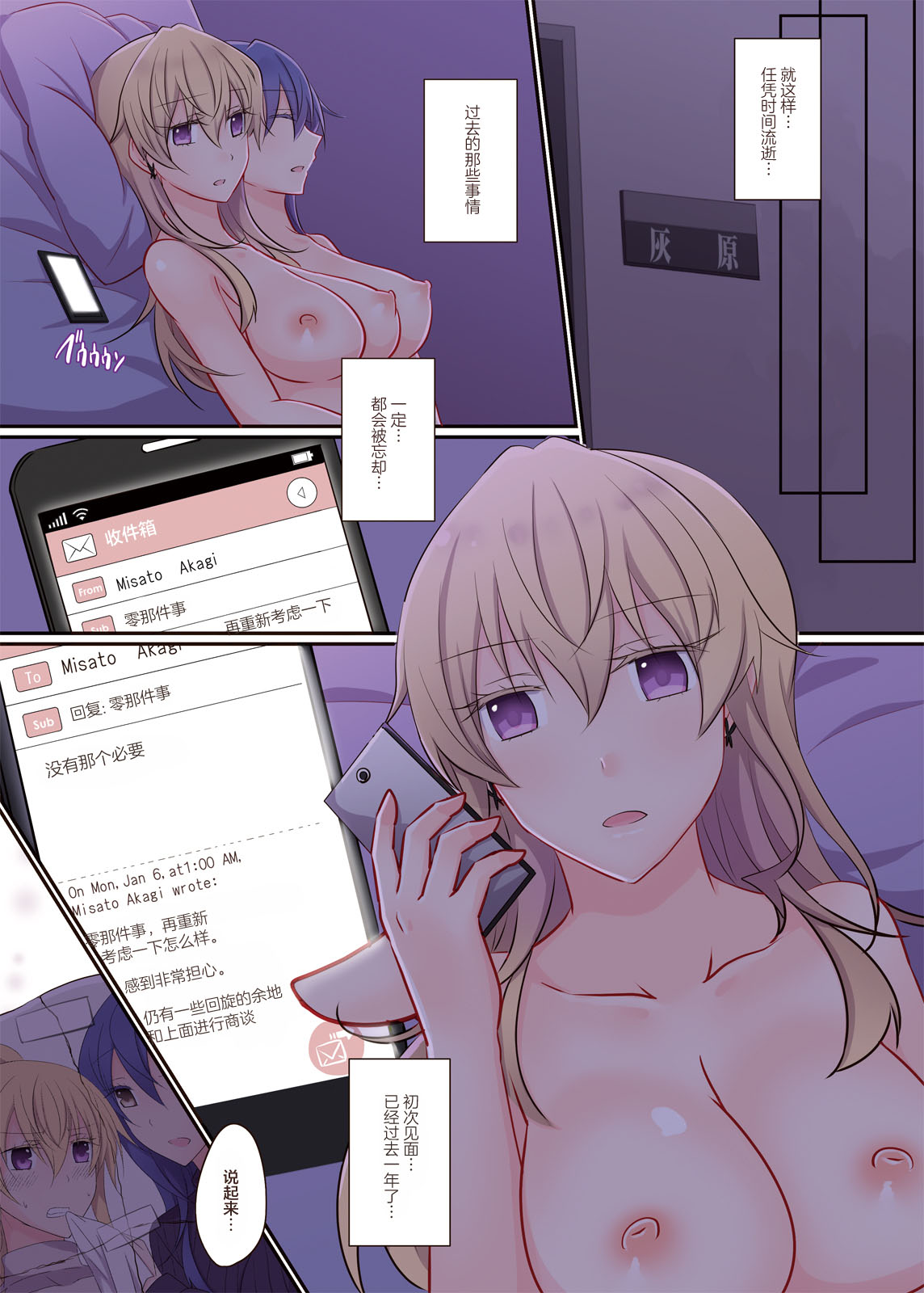 [434 Not Found (isya)] Rule of Zero part6:Urge #Rei [Chinese] [透明声彩汉化组] [Digital] image number 22