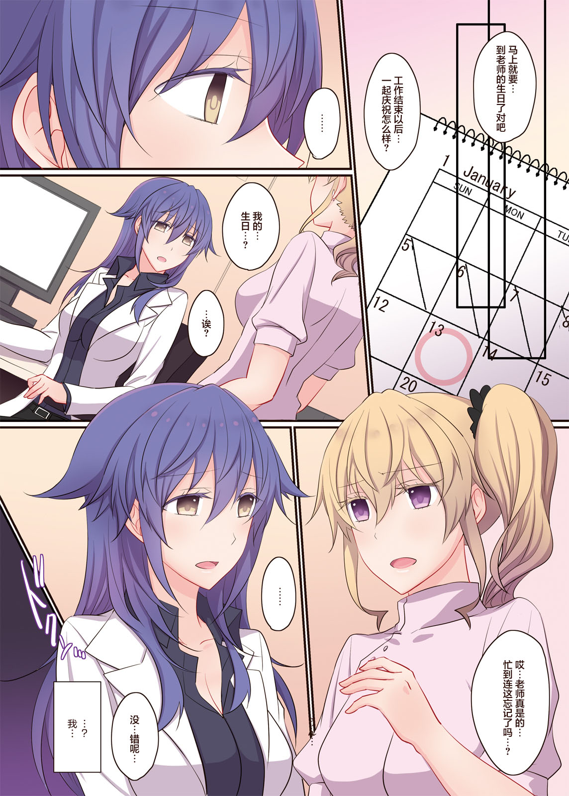 [434 Not Found (isya)] Rule of Zero part6:Urge #Rei [Chinese] [透明声彩汉化组] [Digital] image number 23