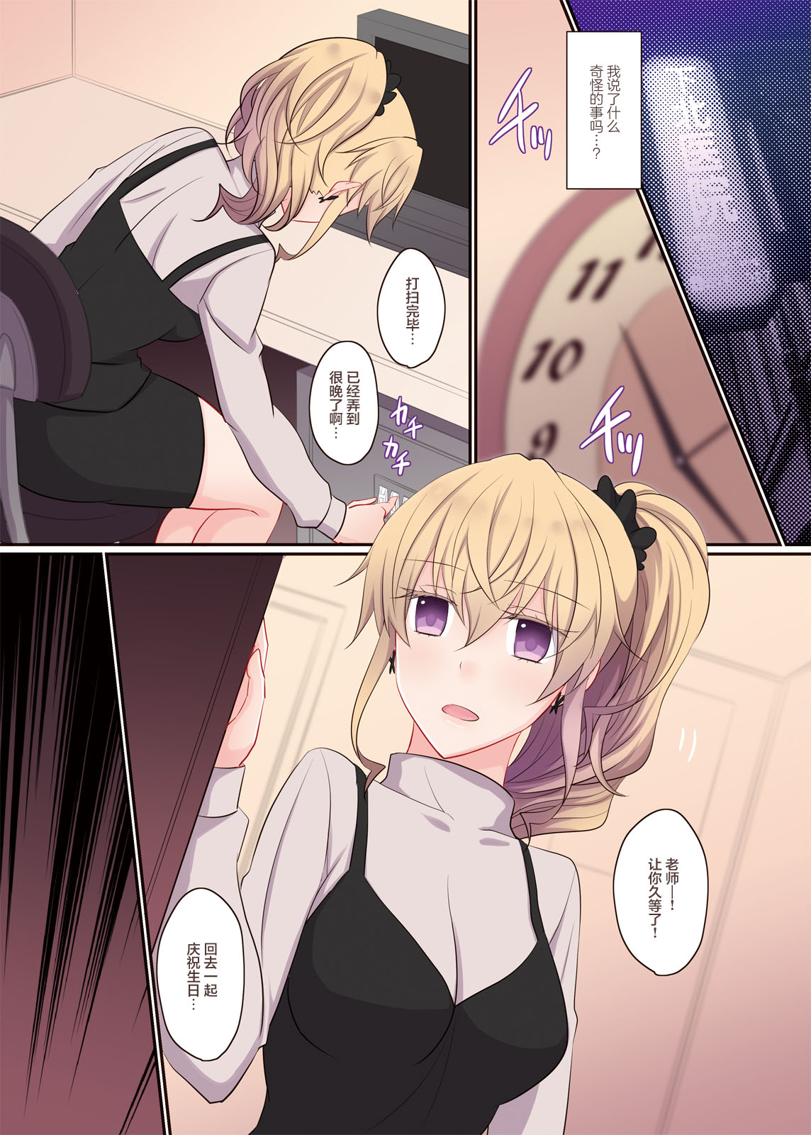 [434 Not Found (isya)] Rule of Zero part6:Urge #Rei [Chinese] [透明声彩汉化组] [Digital] image number 24