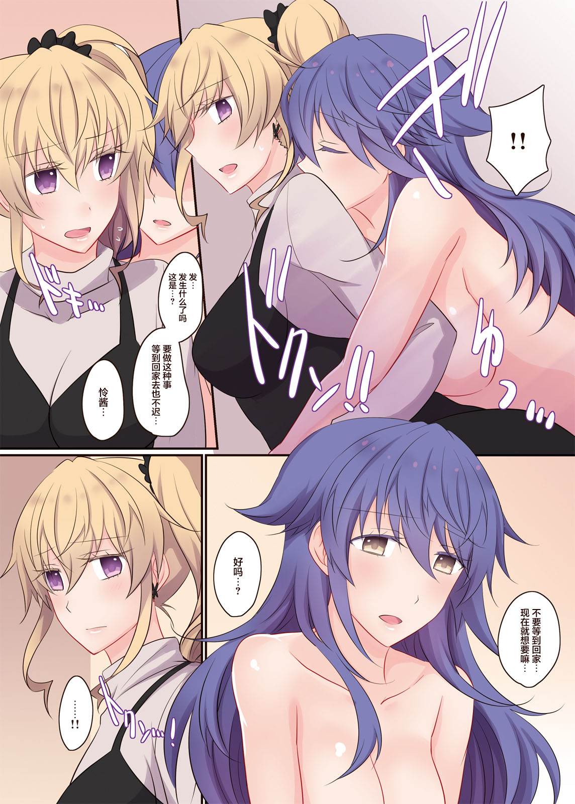 [434 Not Found (isya)] Rule of Zero part6:Urge #Rei [Chinese] [透明声彩汉化组] [Digital] image number 25