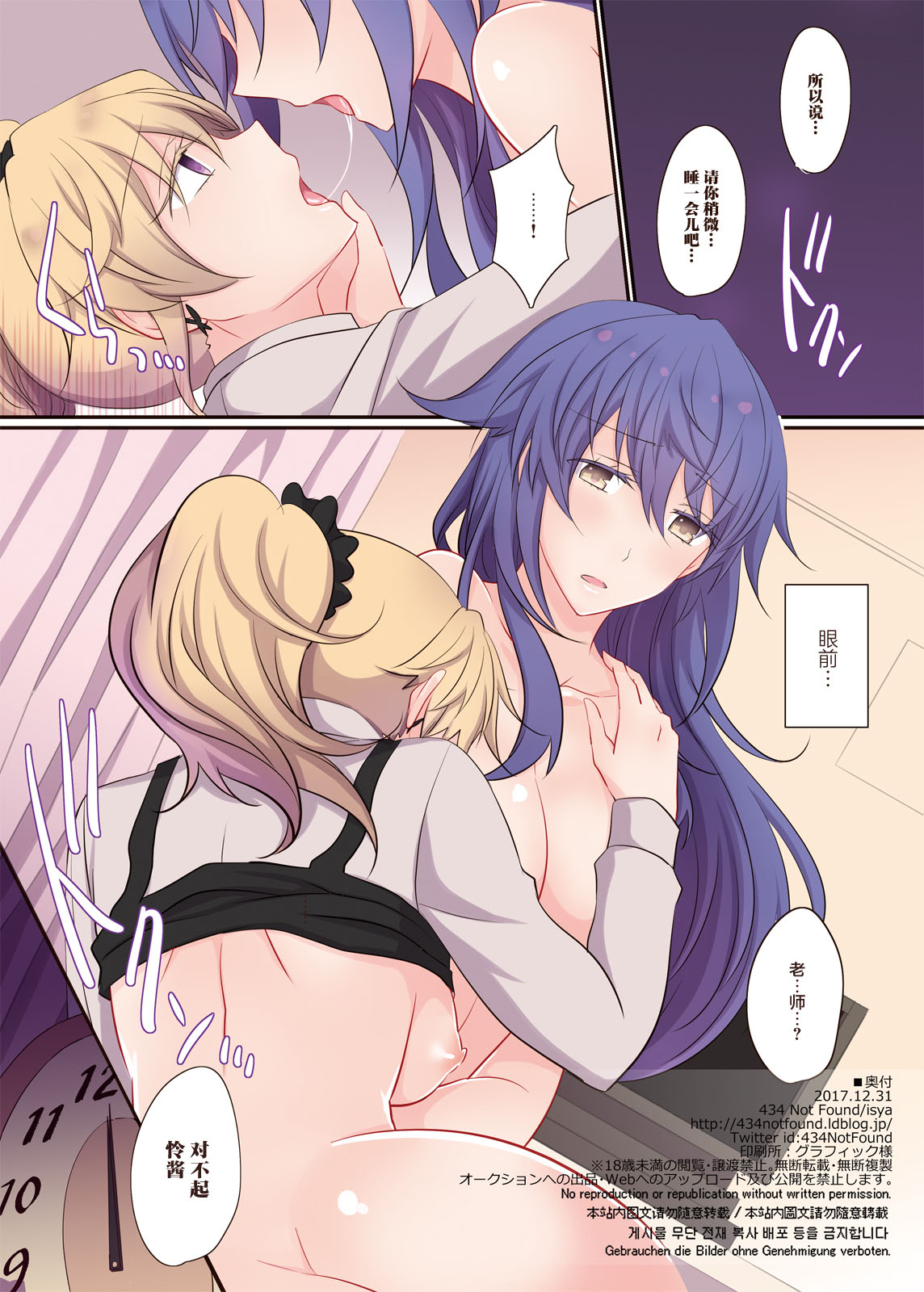 [434 Not Found (isya)] Rule of Zero part6:Urge #Rei [Chinese] [透明声彩汉化组] [Digital] image number 37