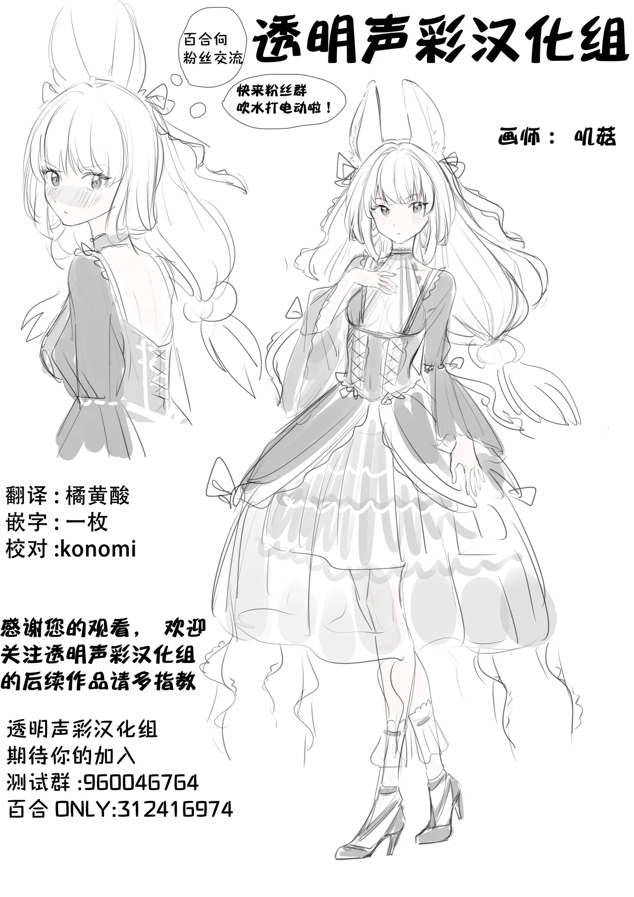 [434 Not Found (isya)] Rule of Zero part6:Urge #Rei [Chinese] [透明声彩汉化组] [Digital] image number 39