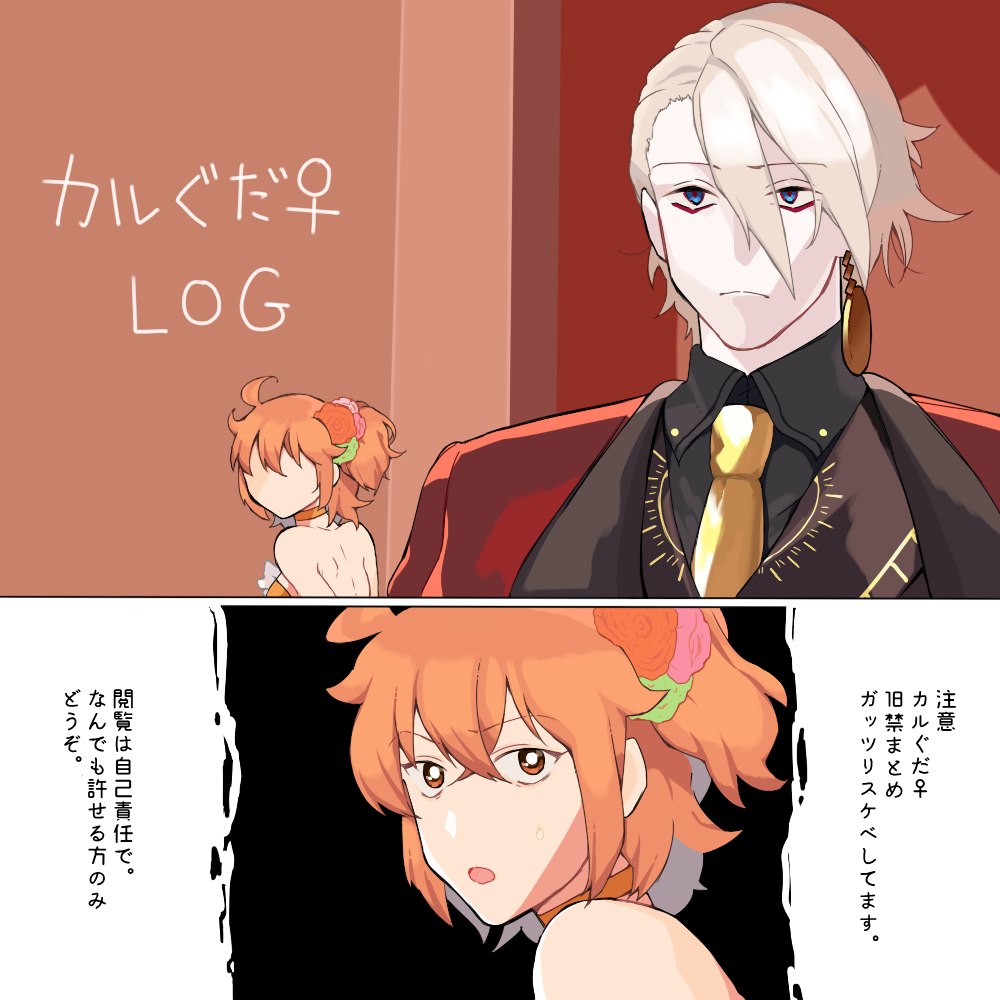 [Takeda rizumu )]Karna  gudako LOG (ta saba guda ari)fate/Grand Order) numero di immagine  1