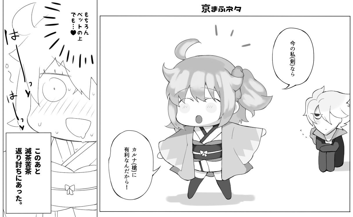 [Takeda rizumu )]Karna  gudako LOG (ta saba guda ari)fate/Grand Order) numero di immagine  5