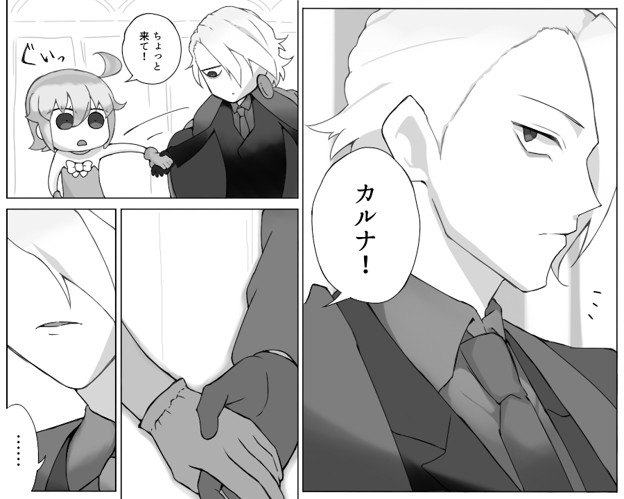 [Takeda rizumu )]Karna  gudako LOG (ta saba guda ari)fate/Grand Order) numero di immagine  7