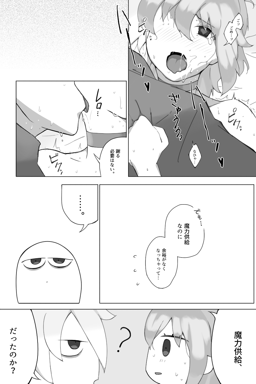 [Takeda rizumu )]Karna  gudako LOG (ta saba guda ari)fate/Grand Order) numero di immagine  10
