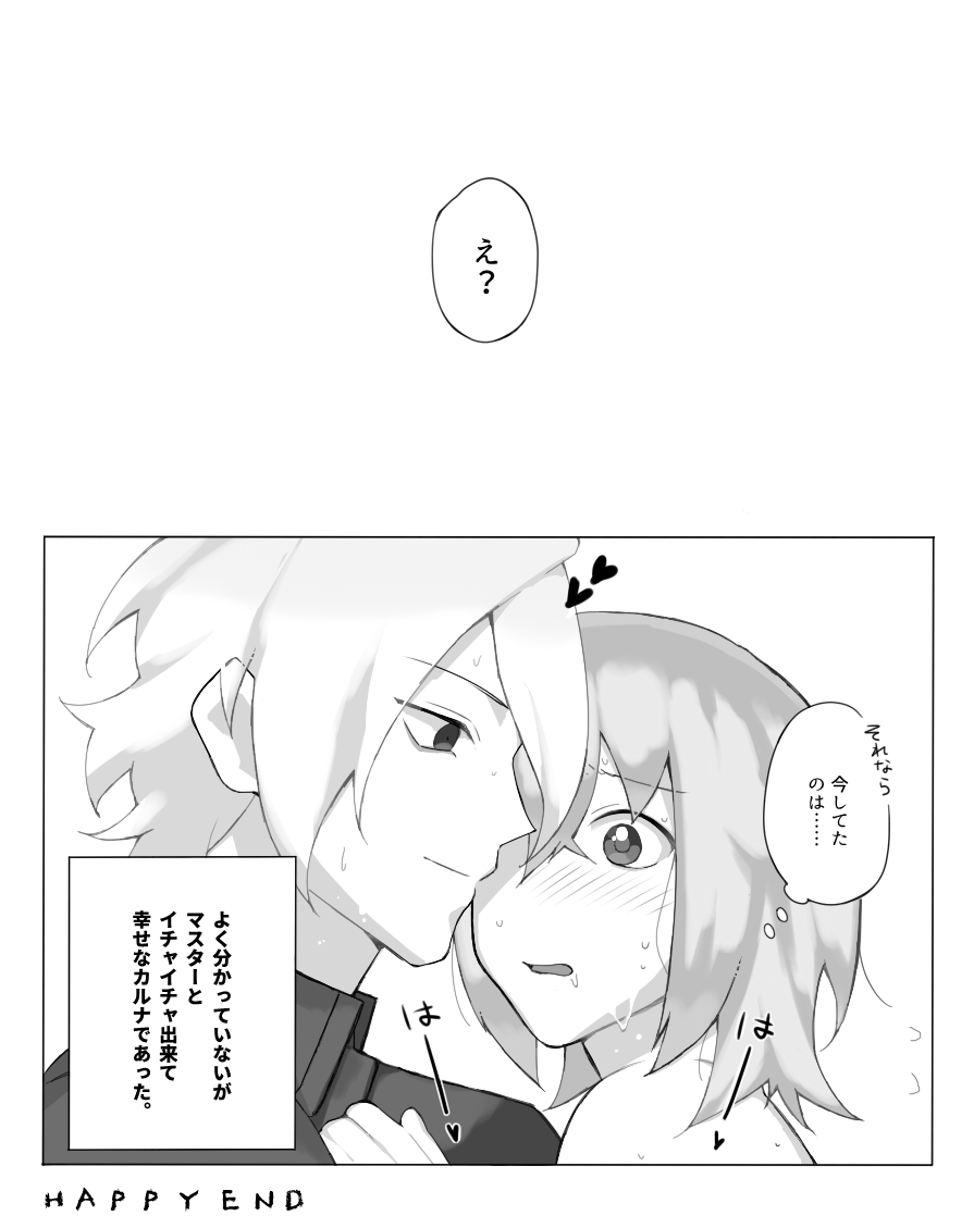 [Takeda rizumu )]Karna  gudako LOG (ta saba guda ari)fate/Grand Order) numero di immagine  11