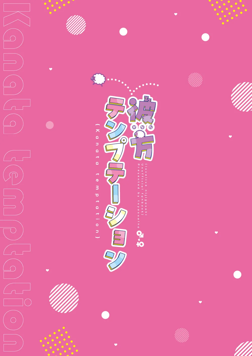 [Toyasuaina (Toyasu Aina)] Kanata Temptation (Love Live! Nijigasaki High School Idol Club) [Chinese] [靴下汉化组] [Digital] image number 29