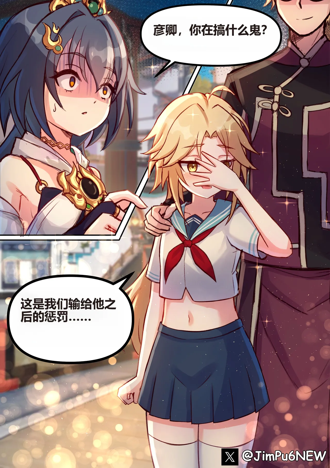 [Jimpu6]Miscellaneous Picture Collection(Honkai Star Rail) [Chinese] 5eme image