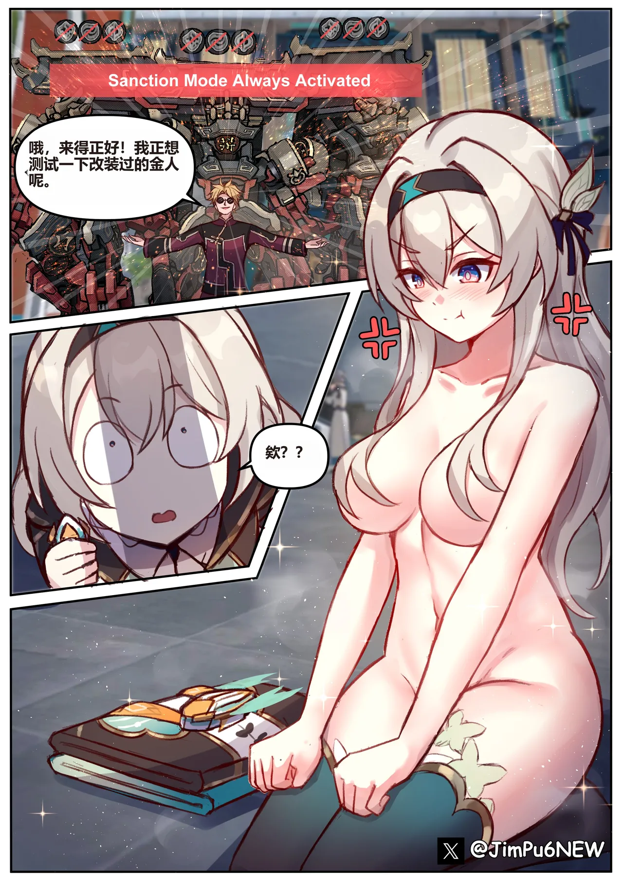 [Jimpu6]Miscellaneous Picture Collection(Honkai Star Rail) [Chinese] 7eme image