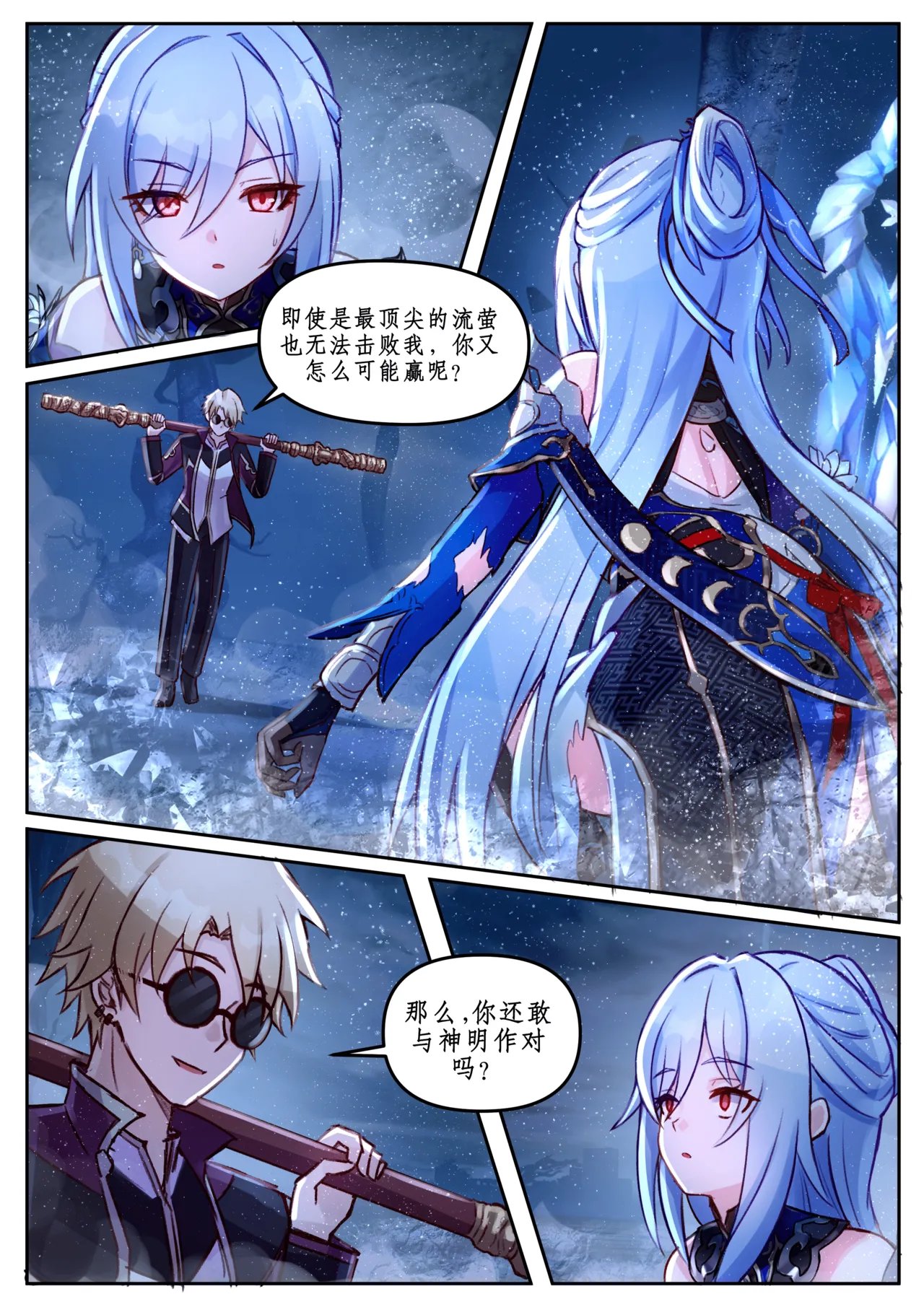 [Jimpu6]Miscellaneous Picture Collection(Honkai Star Rail) [Chinese] 9eme image