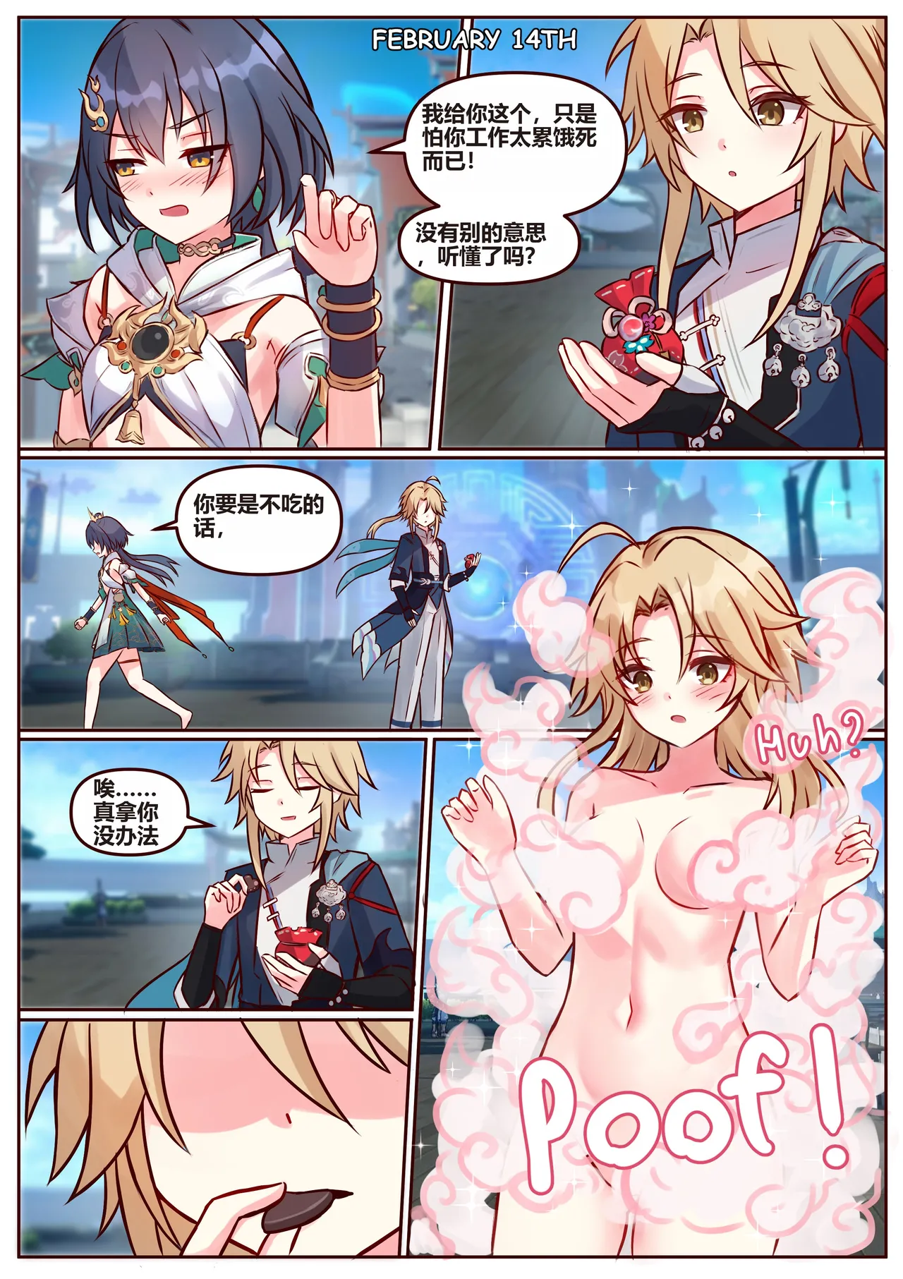 [Jimpu6]Miscellaneous Picture Collection(Honkai Star Rail) [Chinese] 16eme image