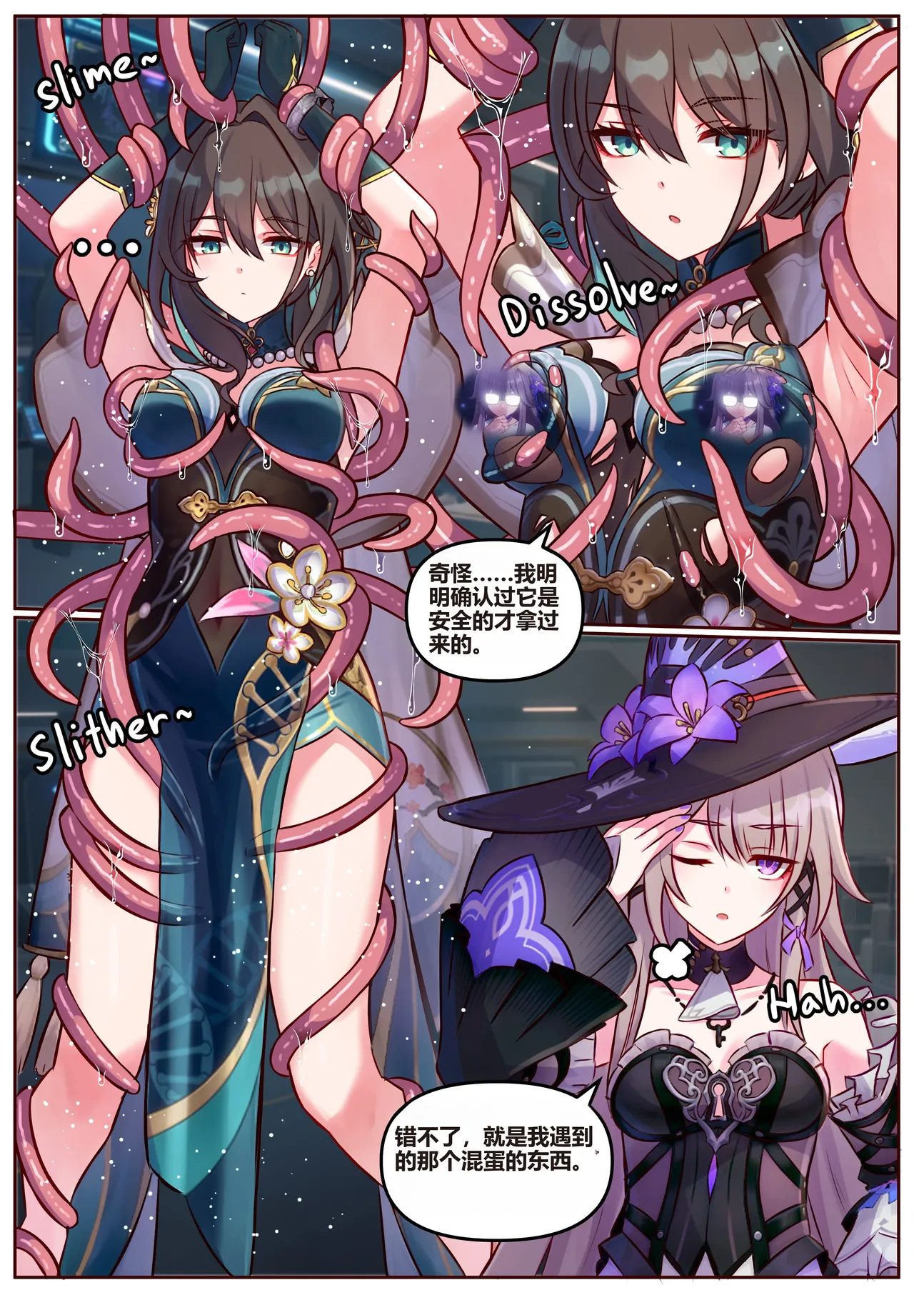 [Jimpu6]Miscellaneous Picture Collection(Honkai Star Rail) [Chinese] 23eme image