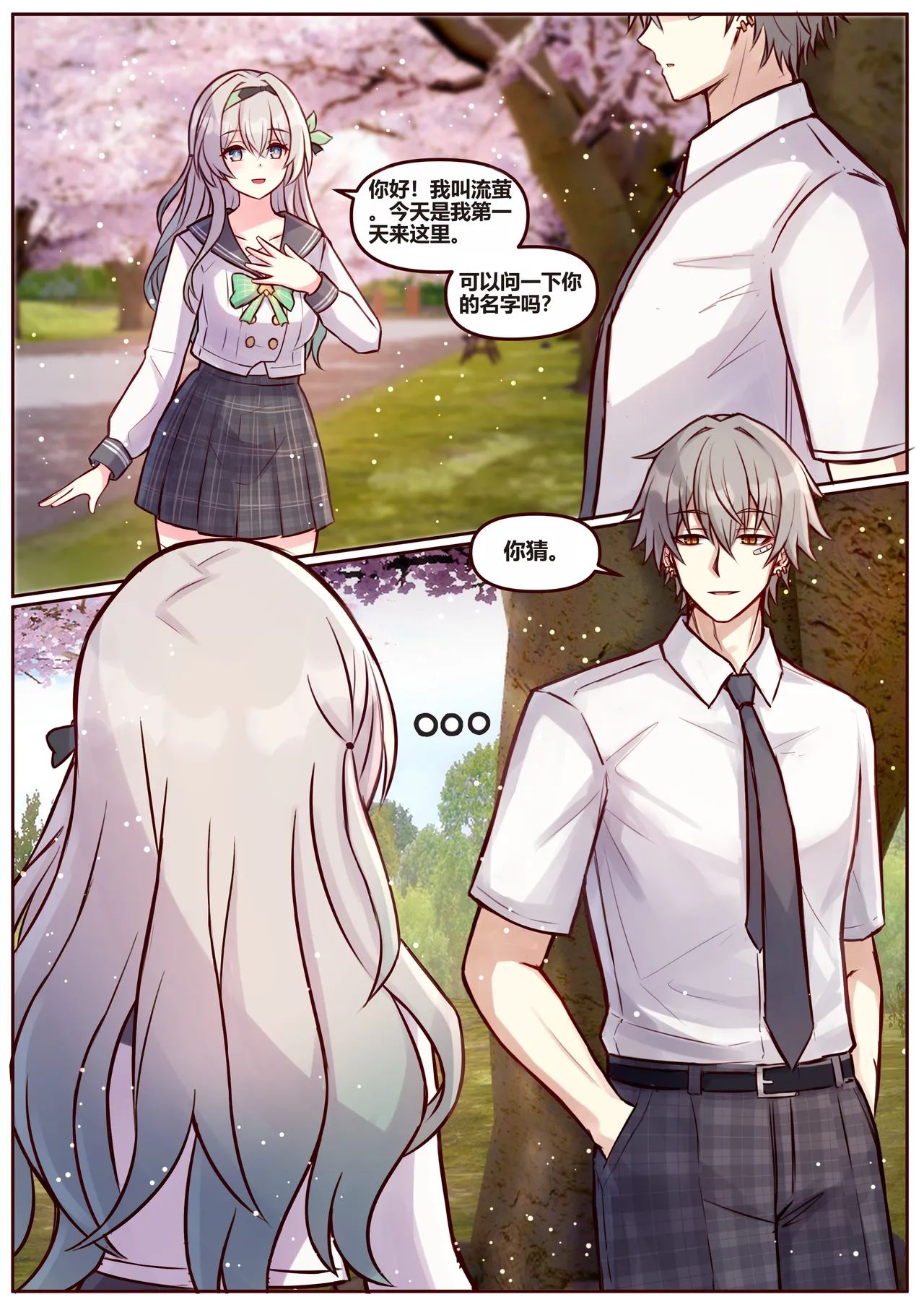 [Jimpu6]Miscellaneous Picture Collection(Honkai Star Rail) [Chinese] 25eme image