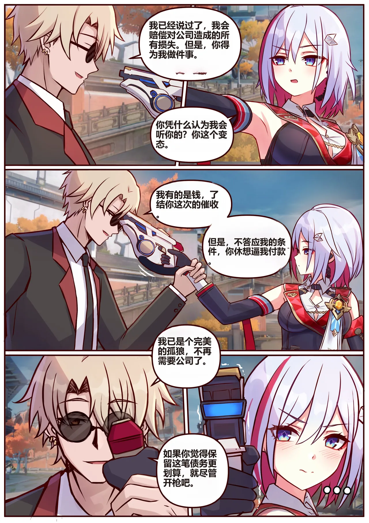 [Jimpu6]Miscellaneous Picture Collection(Honkai Star Rail) [Chinese] 27eme image