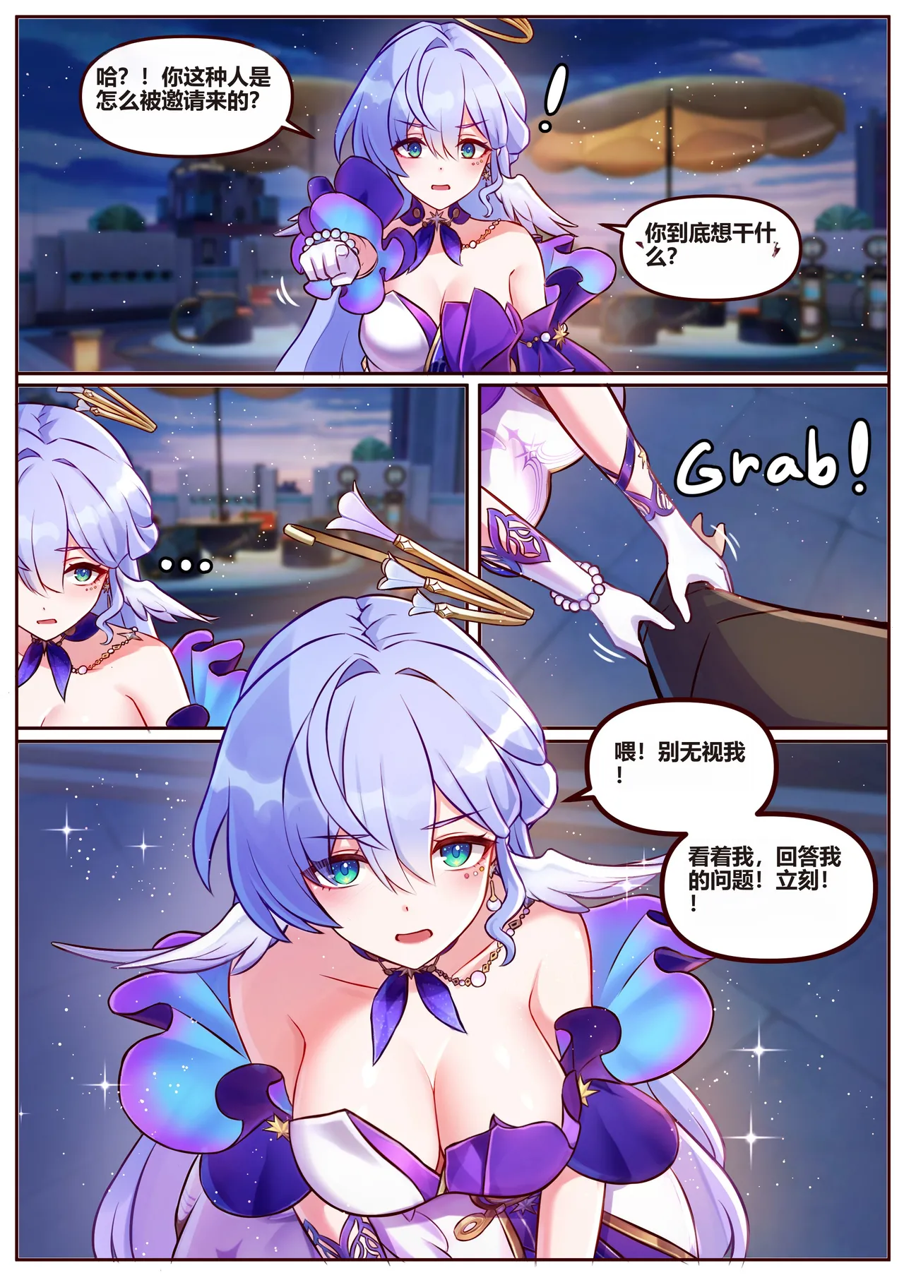 [Jimpu6]Miscellaneous Picture Collection(Honkai Star Rail) [Chinese] 31eme image