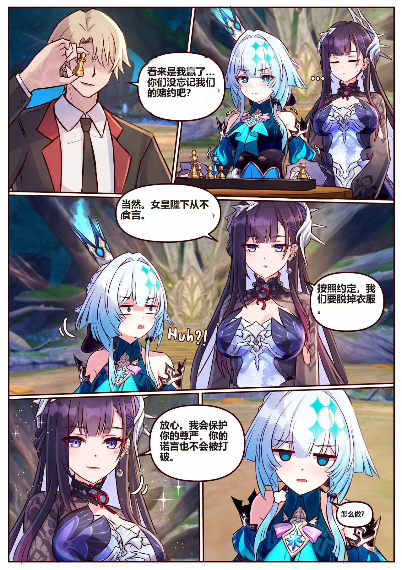 [Jimpu6]Miscellaneous Picture Collection(Honkai Star Rail) [Chinese] 32eme image