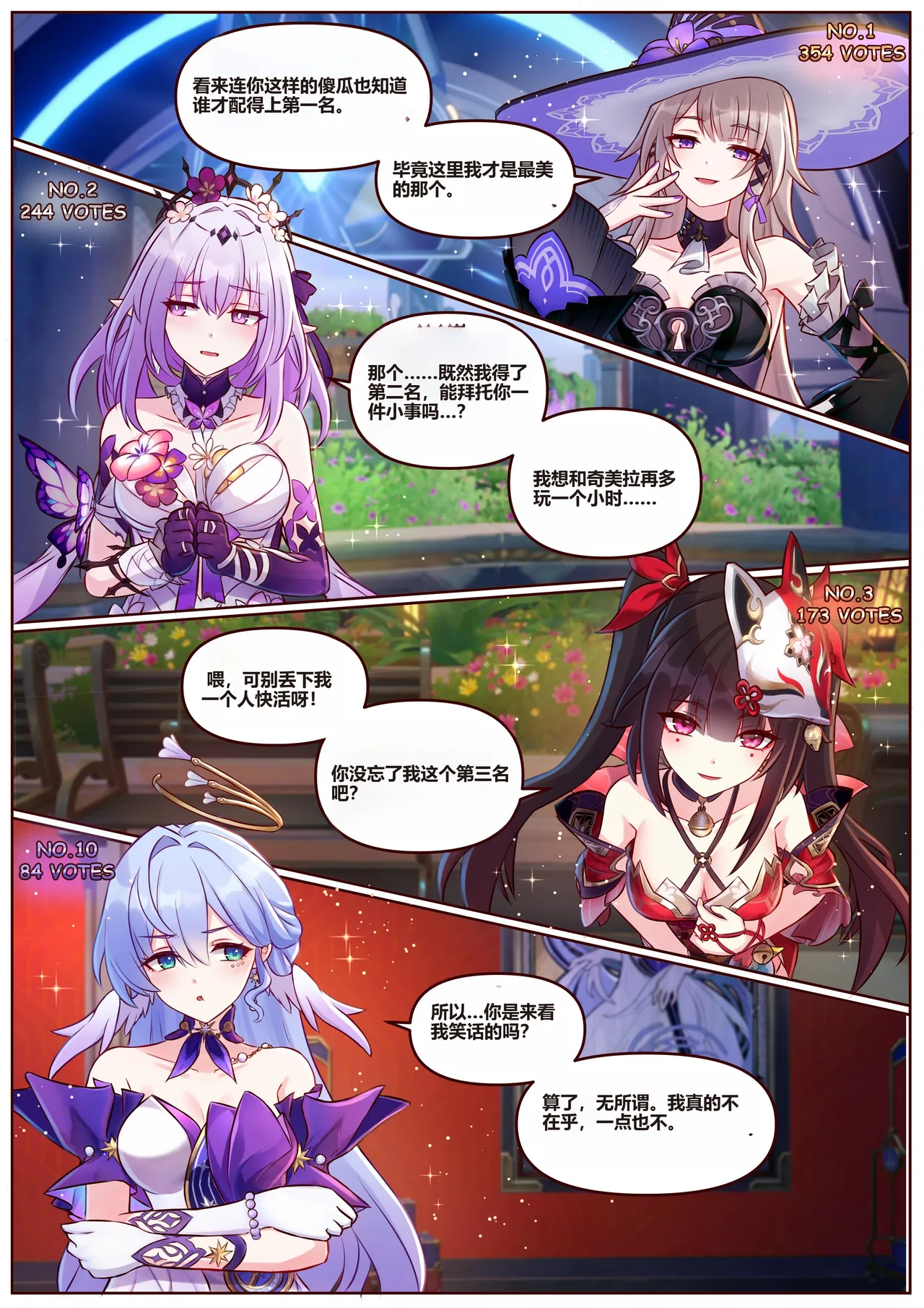 [Jimpu6]Miscellaneous Picture Collection(Honkai Star Rail) [Chinese] 34eme image