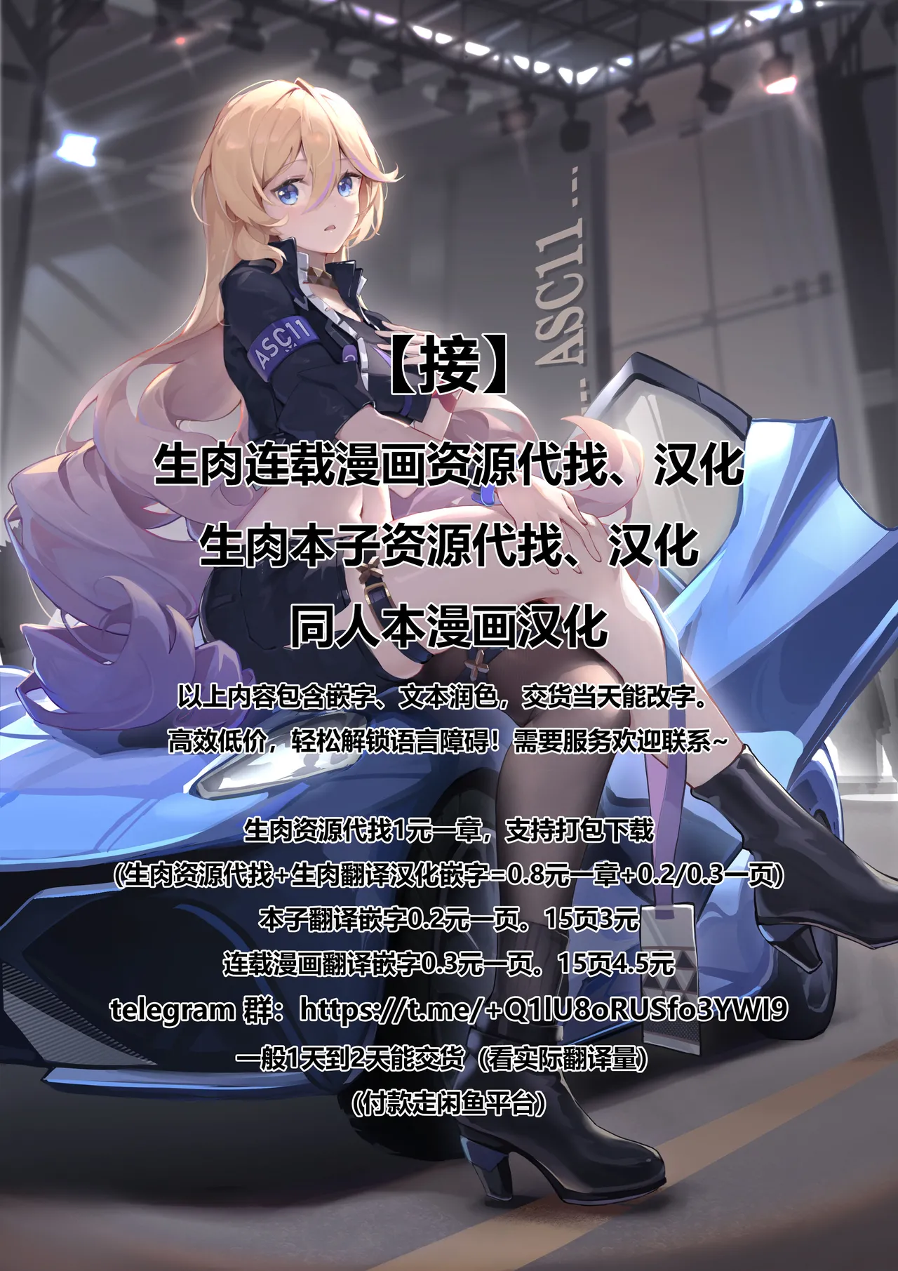 [Jimpu6]Miscellaneous Picture Collection(Honkai Star Rail) [Chinese] 35eme image