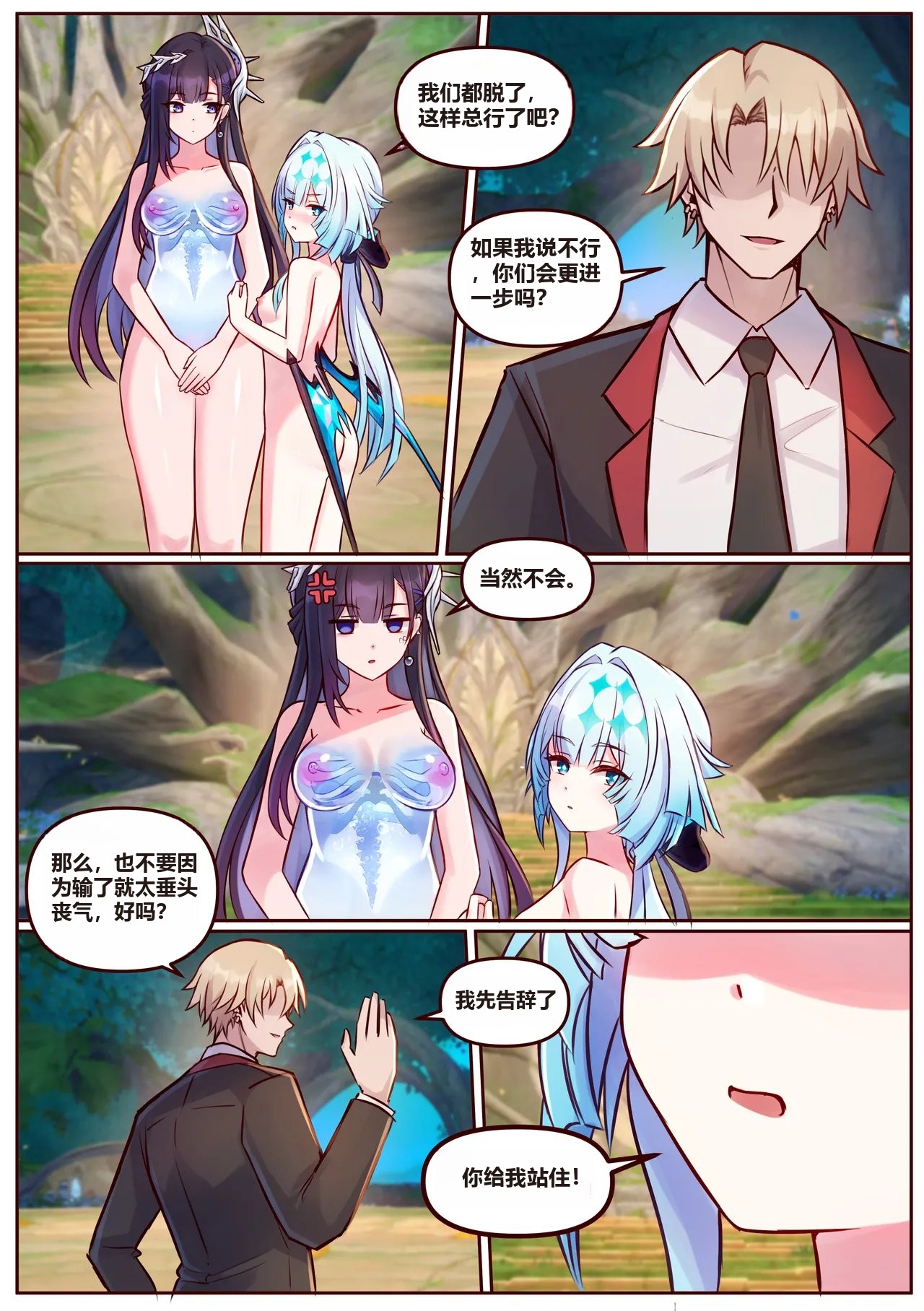 [JimPu6] Hysilen&Cerydra1-2  [Chinese] image number 3