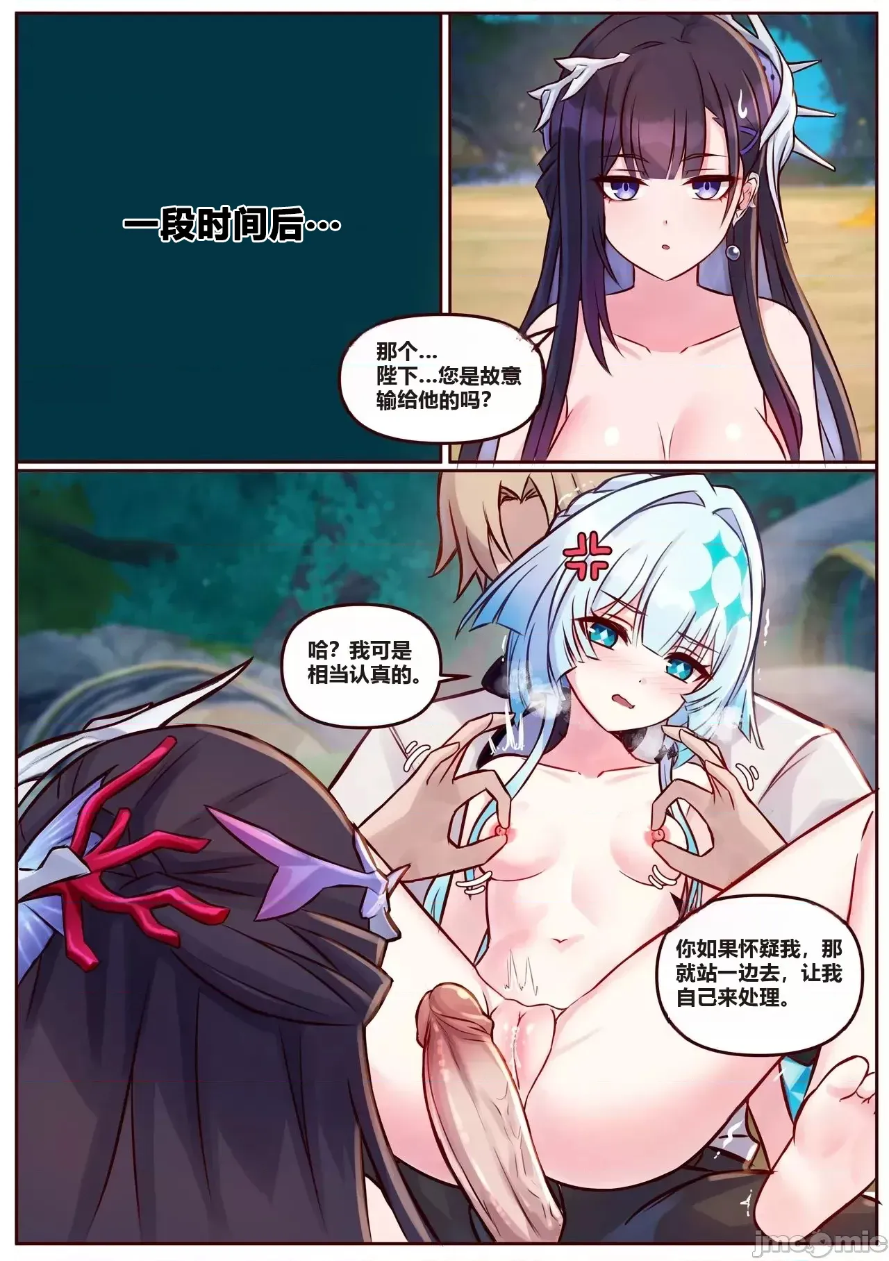 [JimPu6] Hysilen&Cerydra1-2  [Chinese] image number 5