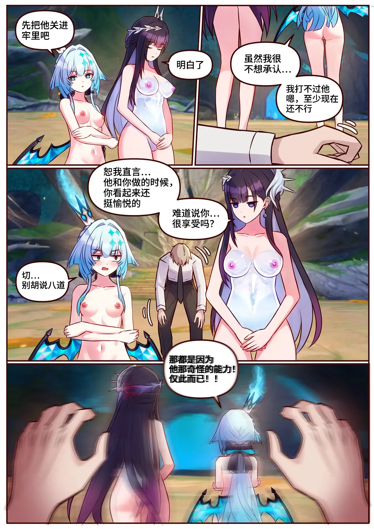 [JimPu6] Hysilen&Cerydra1-2  [Chinese] image number 15