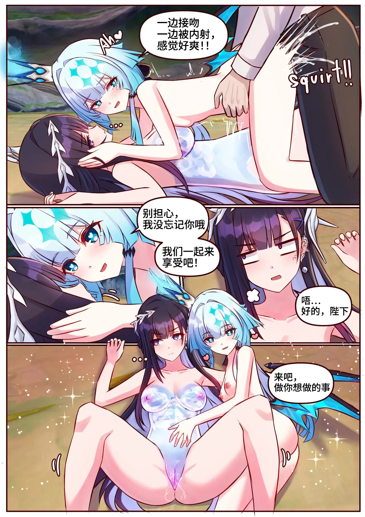 [JimPu6] Hysilen&Cerydra1-2  [Chinese] image number 22