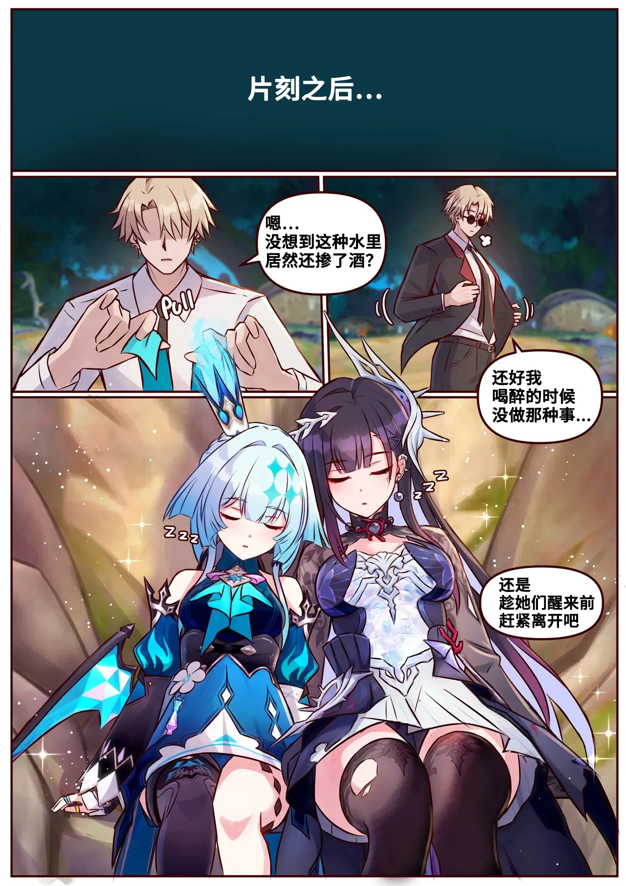 [JimPu6] Hysilen&Cerydra1-2  [Chinese] image number 24