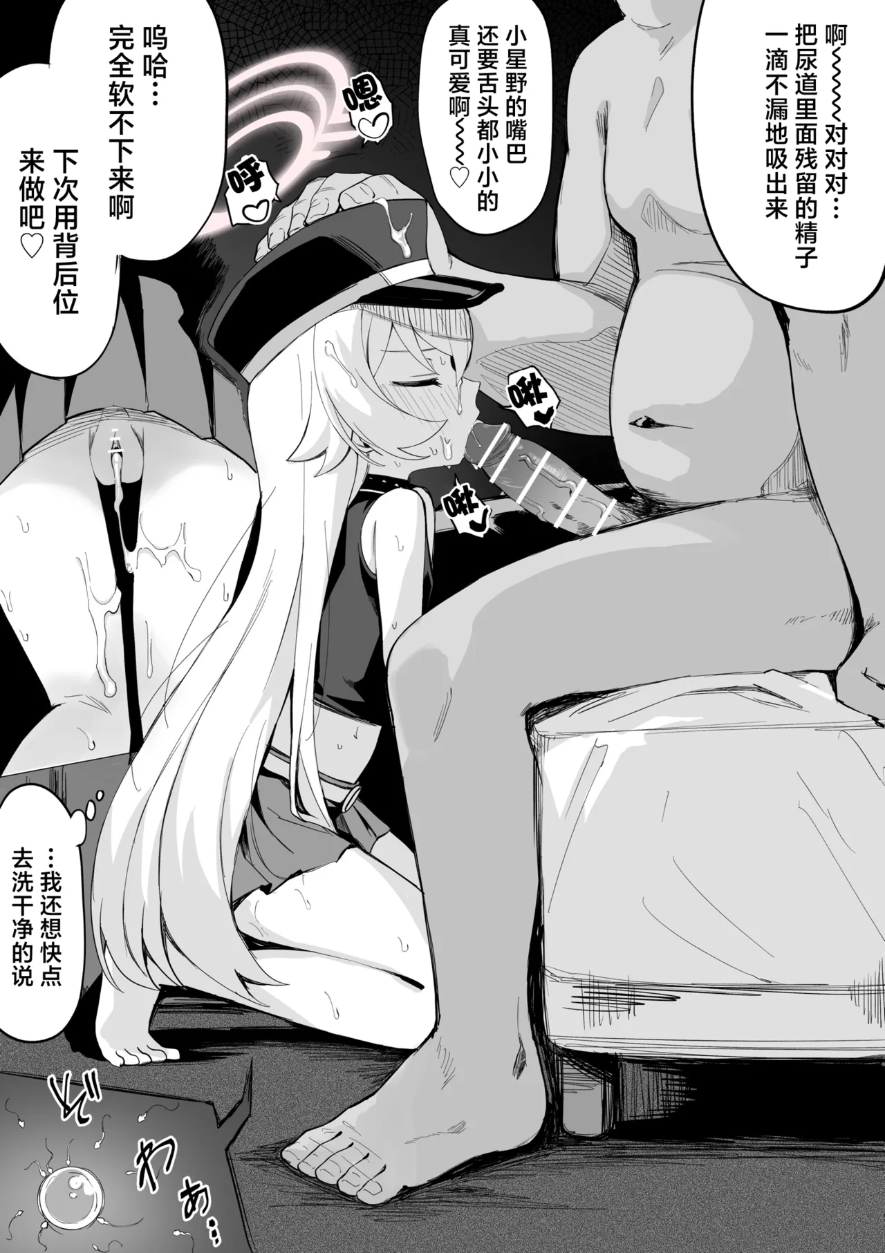 [Chiizu Ore] ‌Aidoru Hoshino ◯Joku Manga5P + Gojitsudan + Omake (Blue Archive) [Chinese] [角都九阳个人汉化] 이미지 번호 5