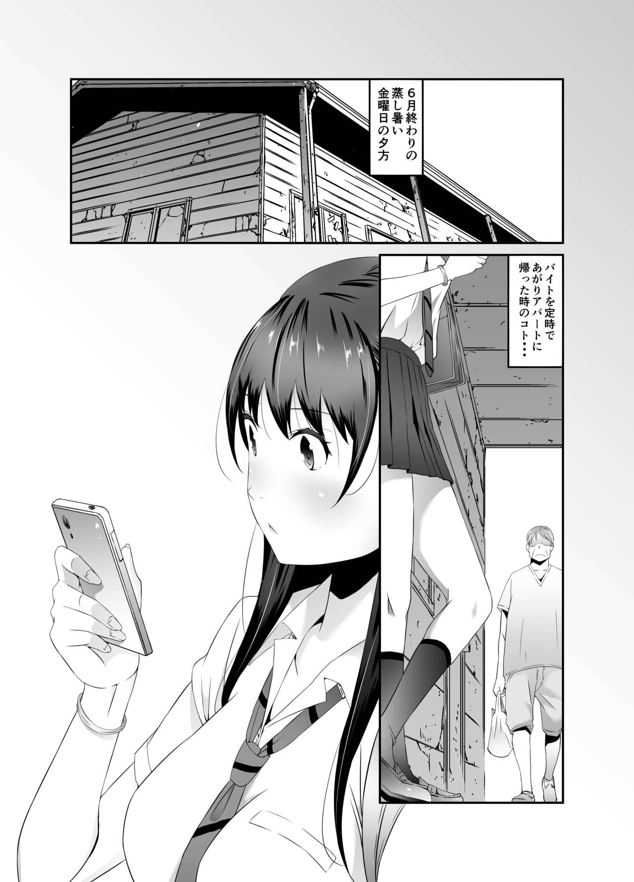 [Ponchin X] Ore to Kanojo no Boro Apartment Zenpen numero di immagine  2