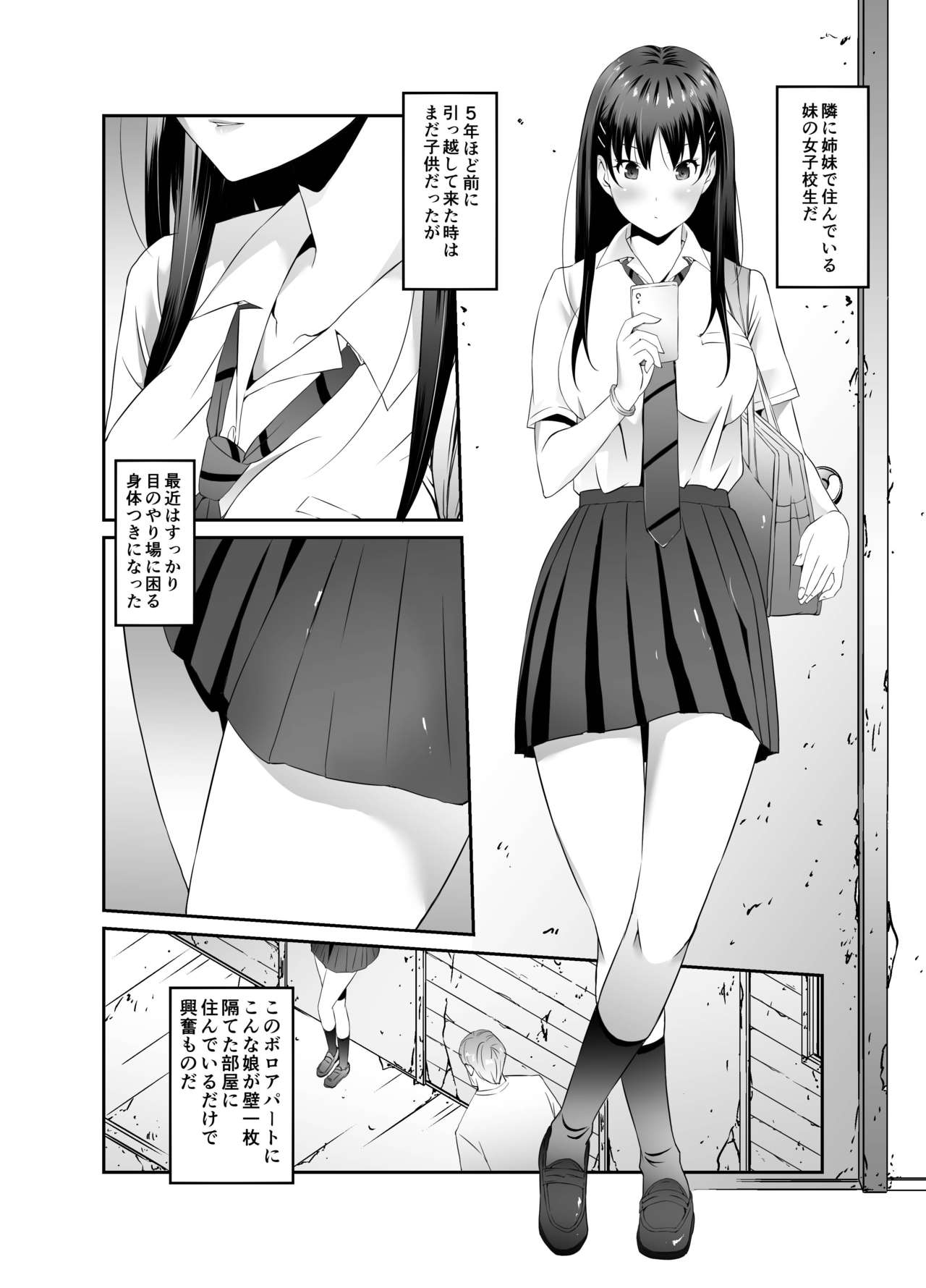 [Ponchin X] Ore to Kanojo no Boro Apartment Zenpen numero di immagine  3