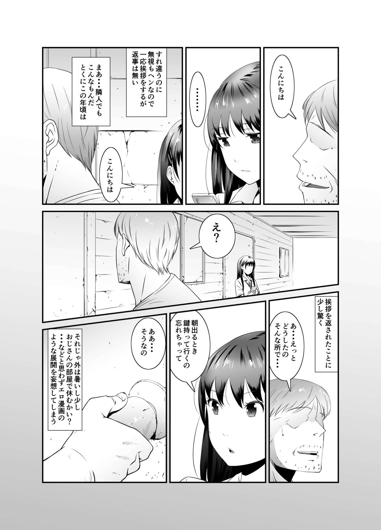 [Ponchin X] Ore to Kanojo no Boro Apartment Zenpen numero di immagine  4
