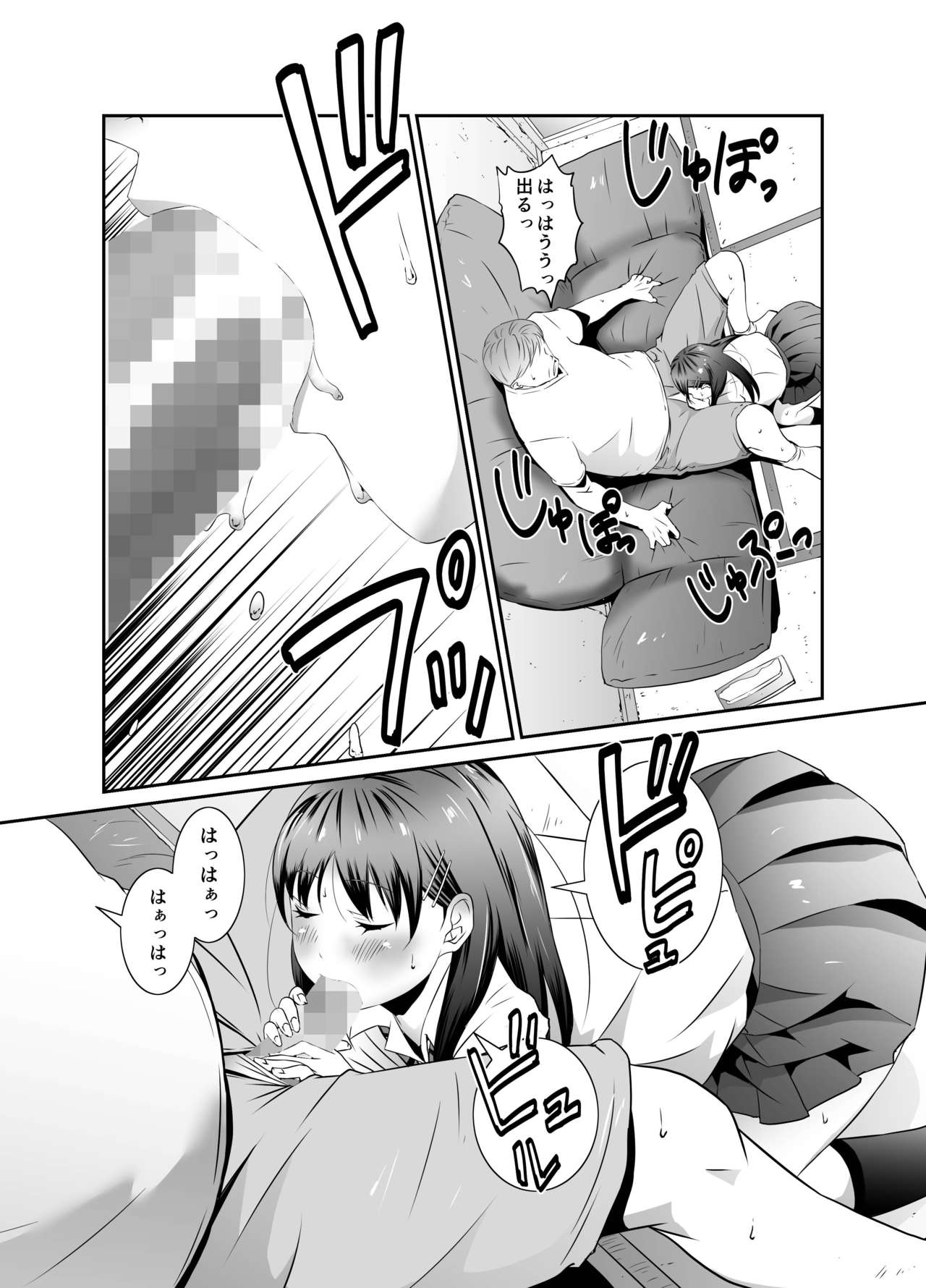 [Ponchin X] Ore to Kanojo no Boro Apartment Zenpen numero di immagine  9